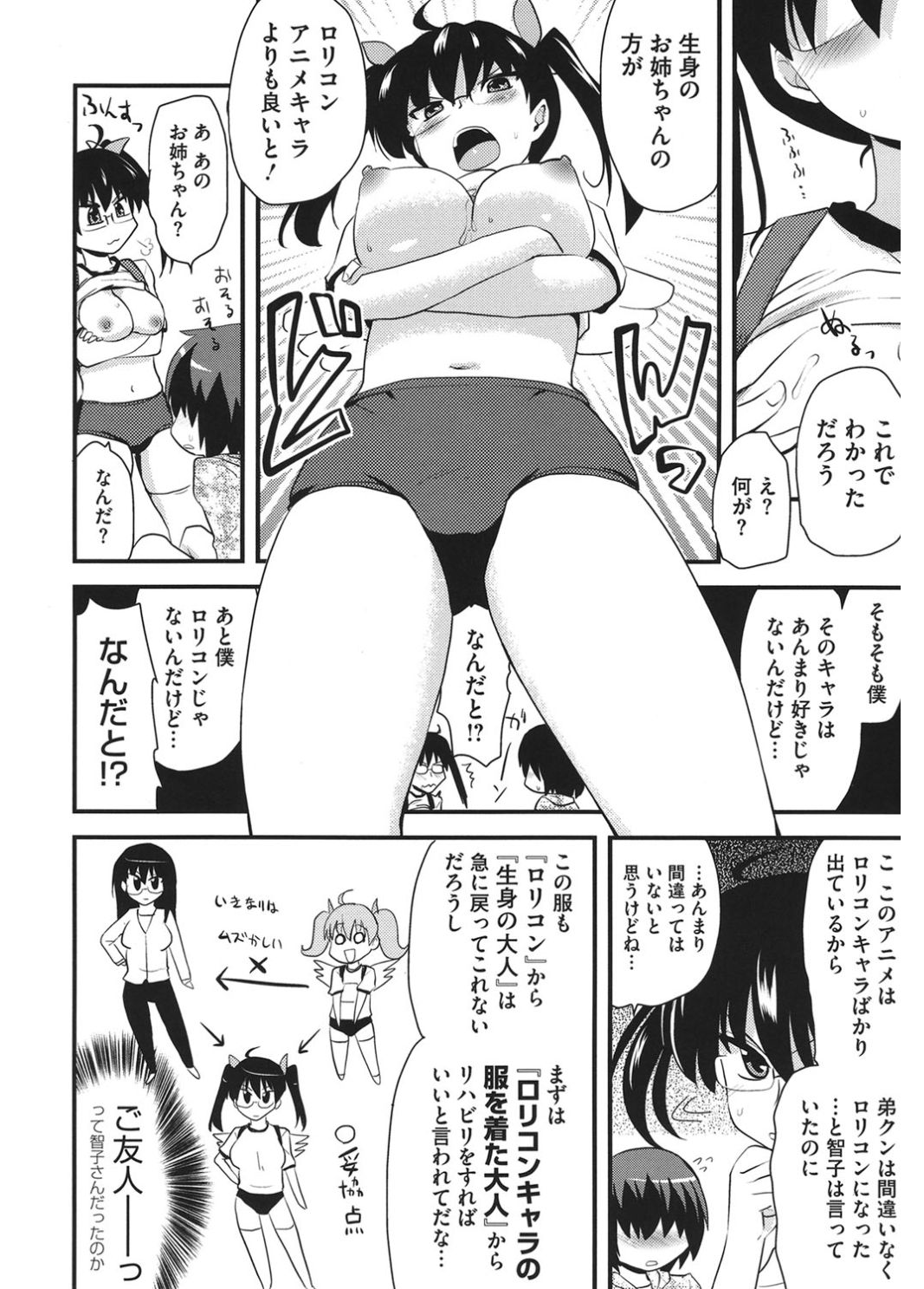 [アンソロジー] コアコレ コスプレ女で性欲処理 [DL版]