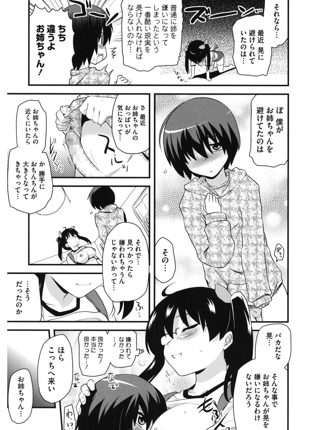 [アンソロジー] コアコレ コスプレ女で性欲処理 [DL版]
