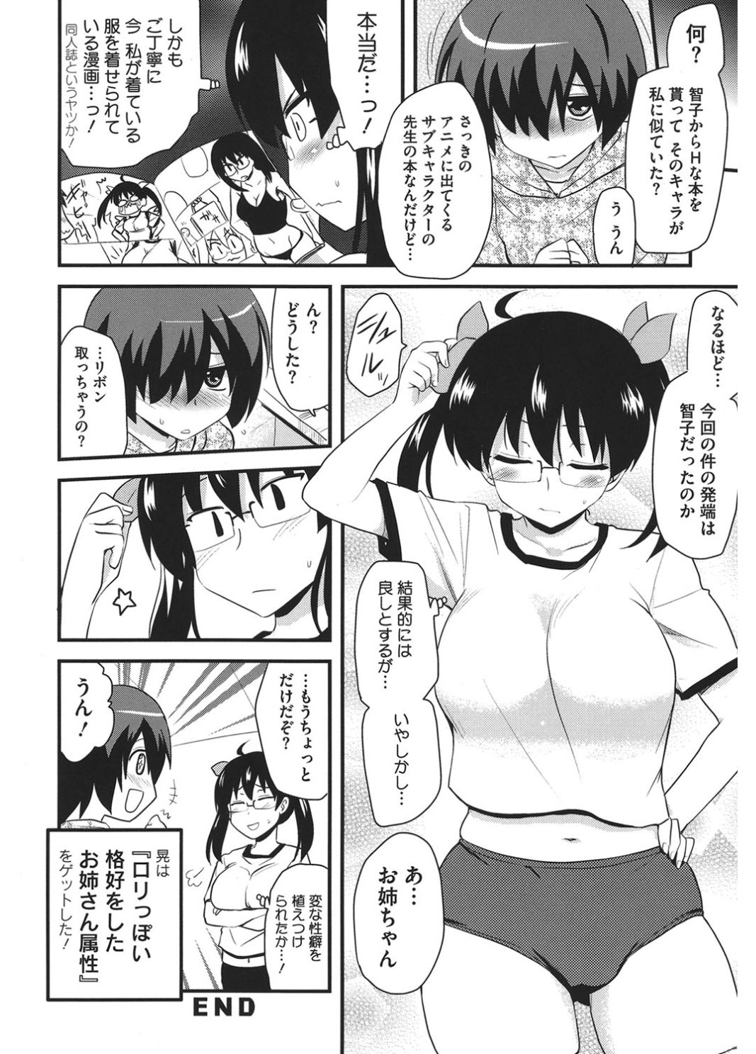[アンソロジー] コアコレ コスプレ女で性欲処理 [DL版]