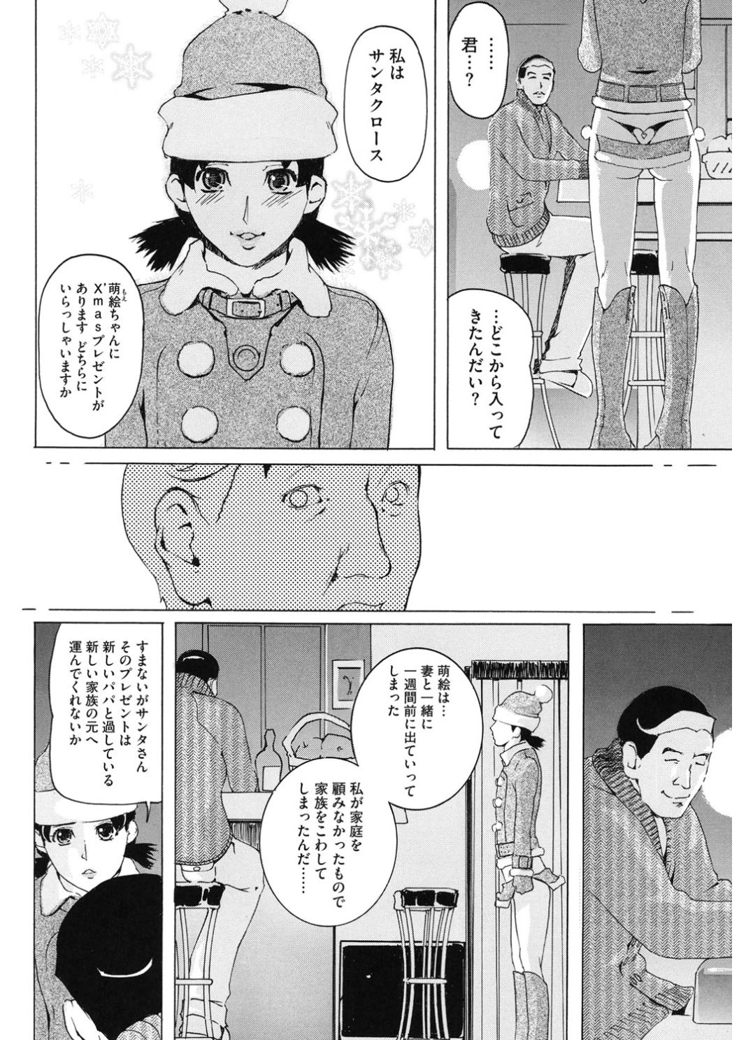 [アンソロジー] コアコレ コスプレ女で性欲処理 [DL版]