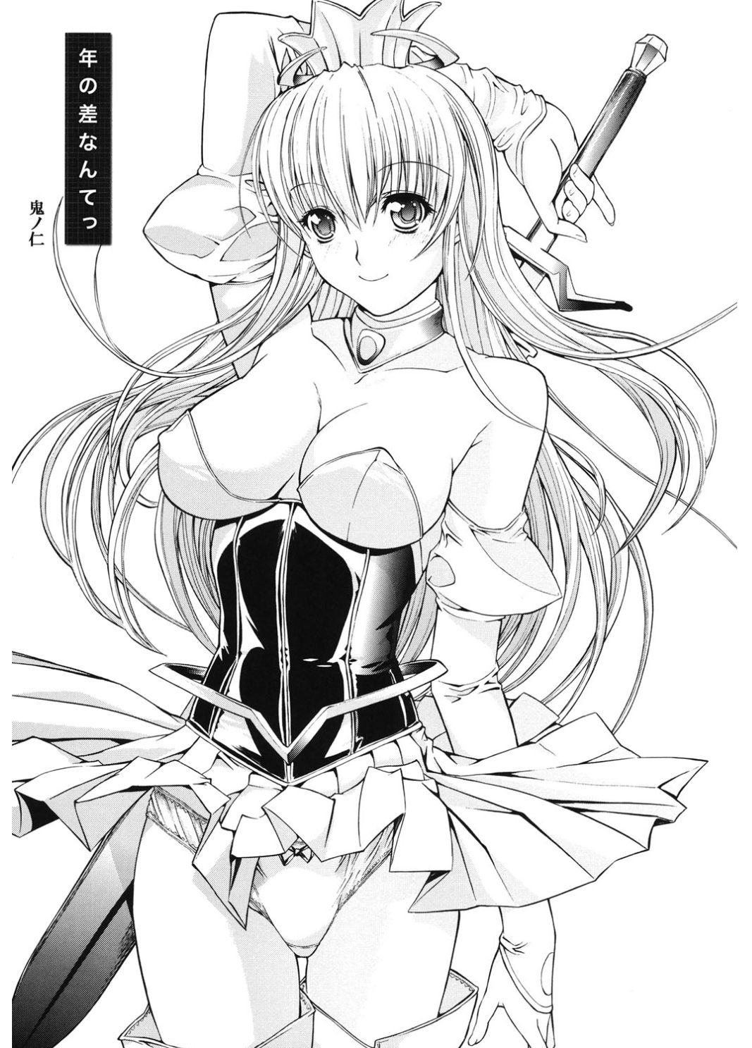 [アンソロジー] コアコレ コスプレ女で性欲処理 [DL版]