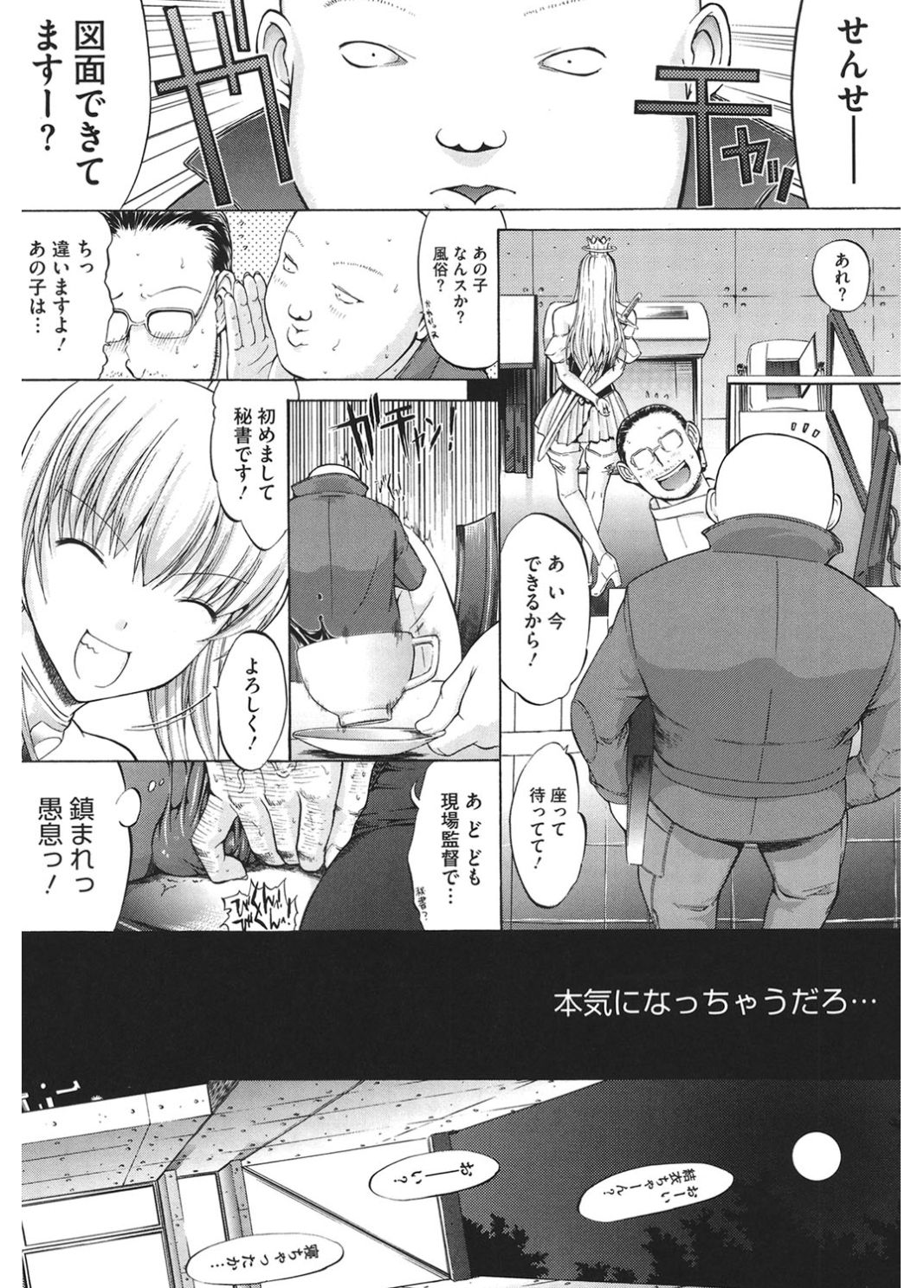 [アンソロジー] コアコレ コスプレ女で性欲処理 [DL版]