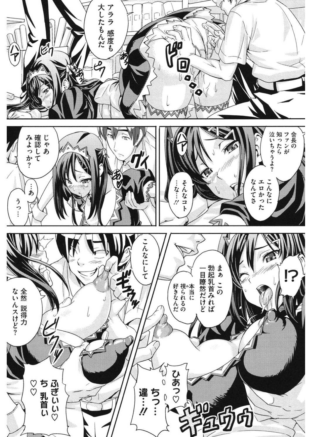 [アンソロジー] コアコレ コスプレ女で性欲処理 [DL版]