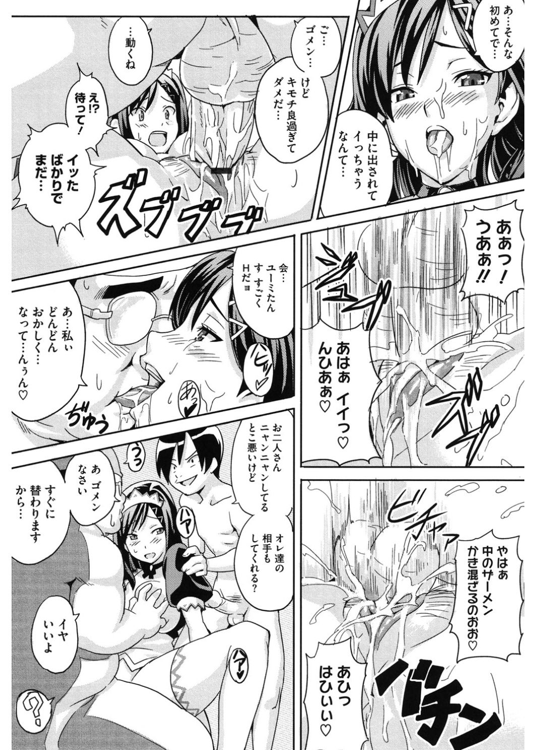 [アンソロジー] コアコレ コスプレ女で性欲処理 [DL版]