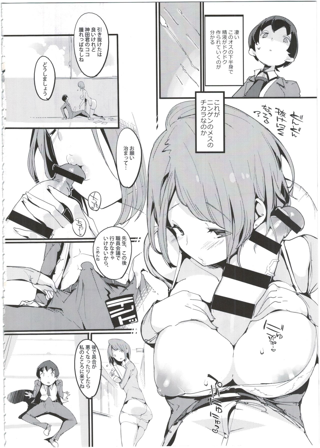 (C91) [ぽてとさらだ (くりす)] ポプ二系女子パニック！4
