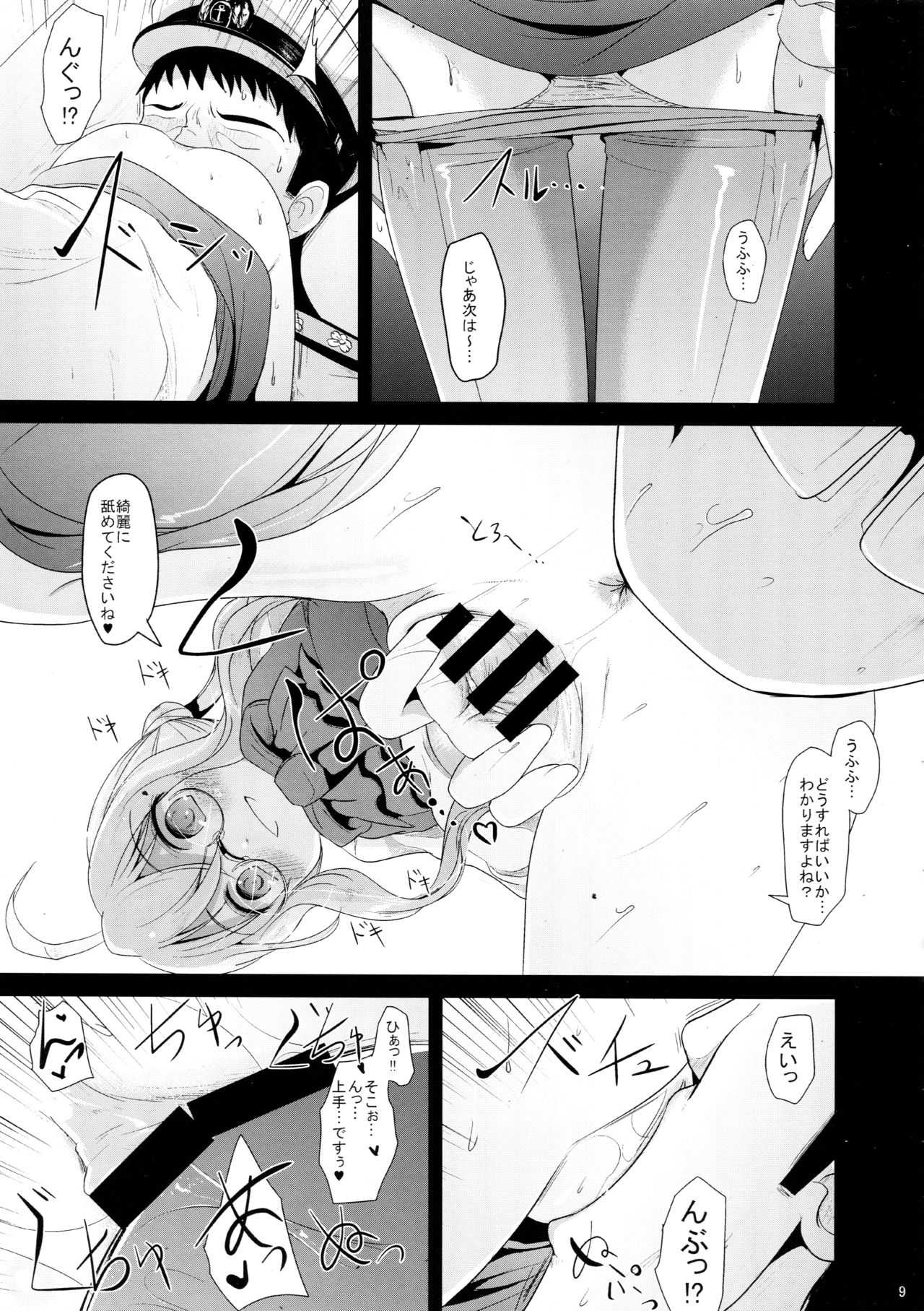 (C89) [きつねとぶどう (くろな)] まきぐもちゃんす (艦隊これくしょん -艦これ-)