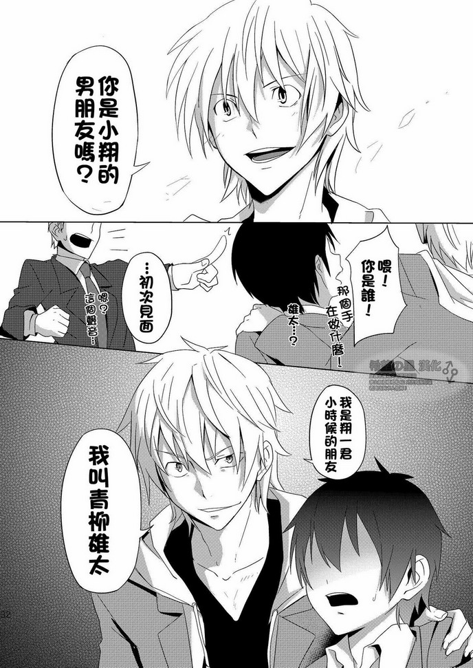 [TomCat (京太)] 恋×恋デストロイ [中国翻訳] [DL版]