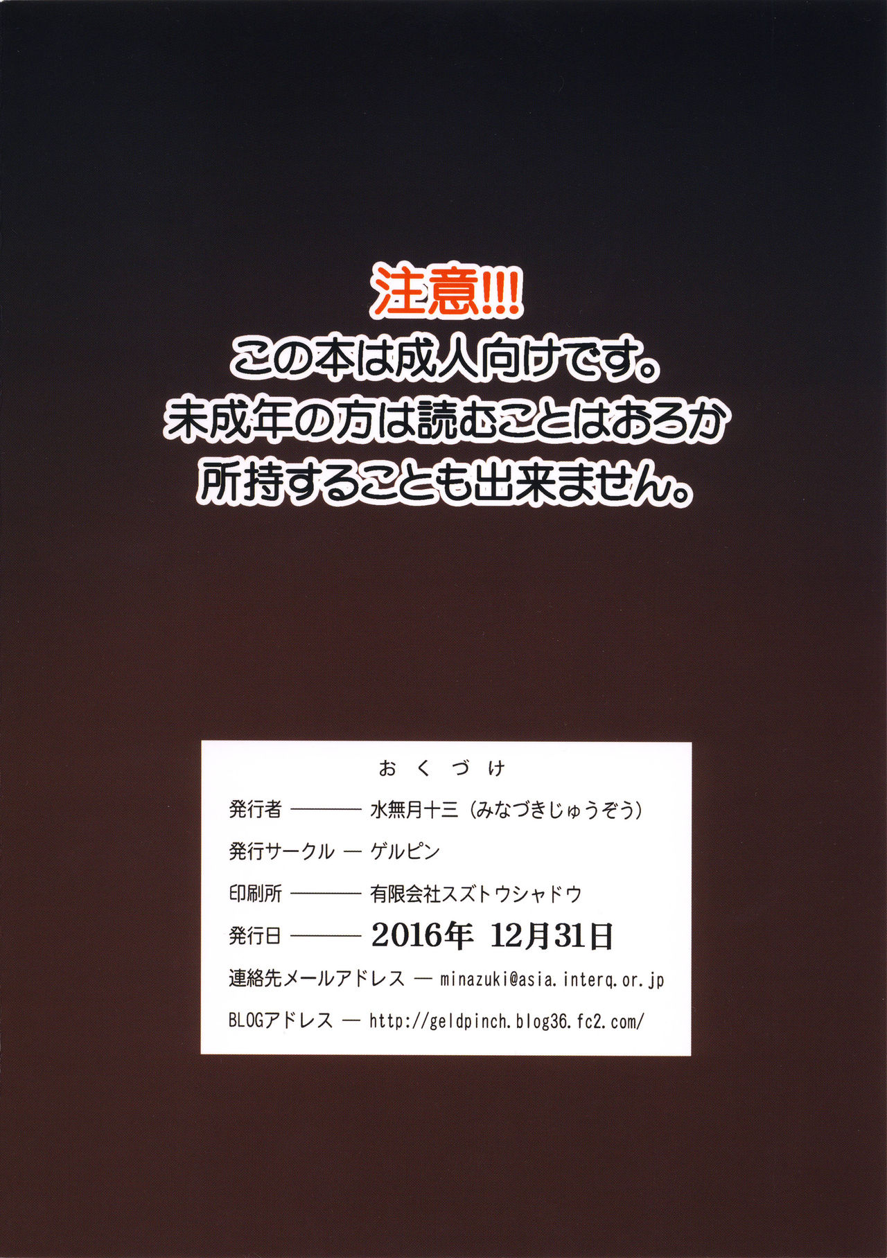 (C91) [ゲルピン (水無月十三)] ズリュッと挿れてズボズボッとやれば撃破率120% (ガールズ&パンツァー) [英訳]