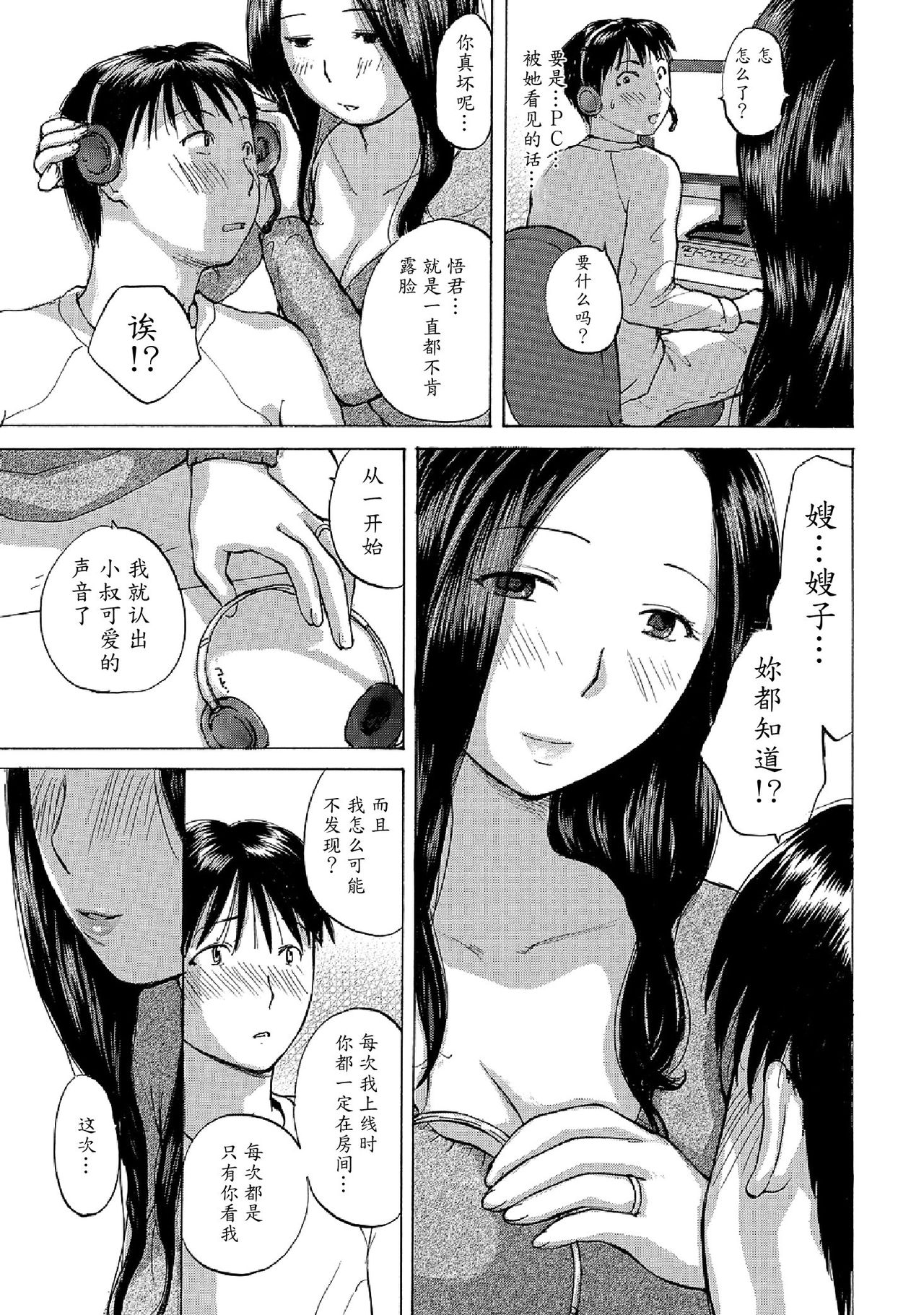 [めいか] 人妻は浮気する (WEB版コミック激ヤバ! vol.52) [中国翻訳] [DL版]