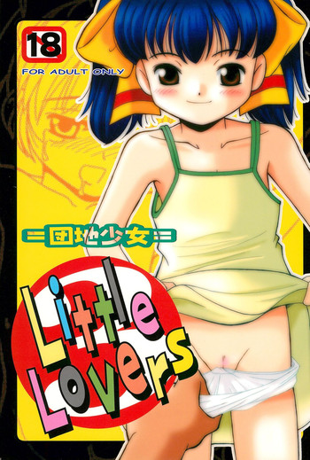 (C65) [柳瀬川部屋 (う～とむ、KIYOSE)] Little Lovers 3 -団地少女-