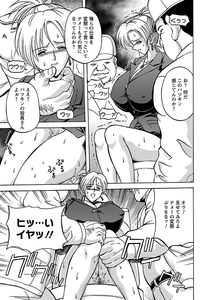 [長谷部臣丈] 金髪爆乳性書 [DL版]