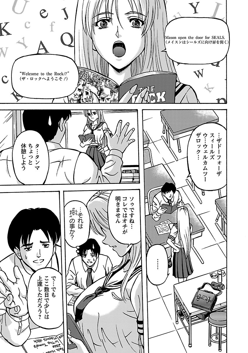 [長谷部臣丈] 金髪爆乳性書 [DL版]