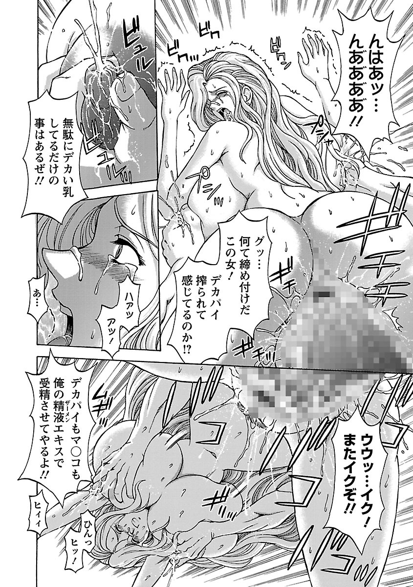 [長谷部臣丈] 金髪爆乳性書 [DL版]