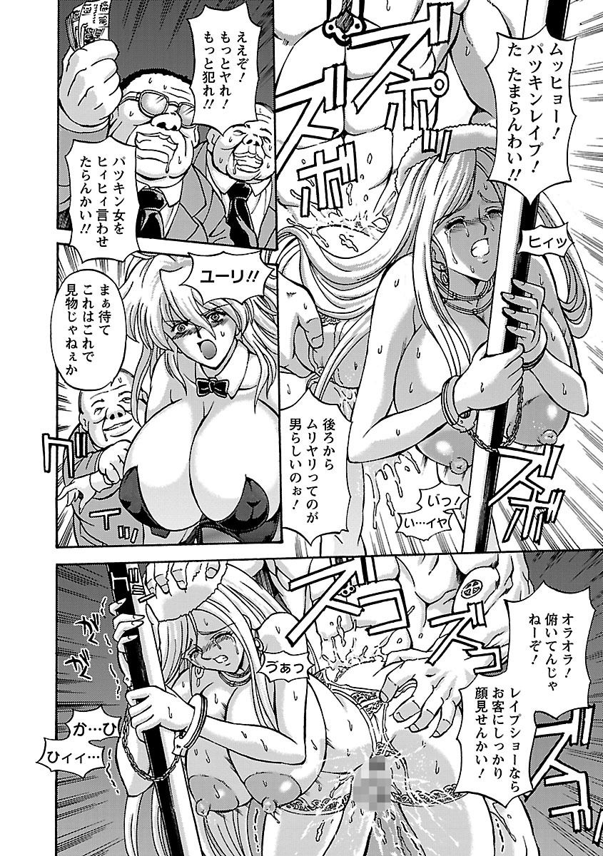 [長谷部臣丈] 金髪爆乳性書 [DL版]
