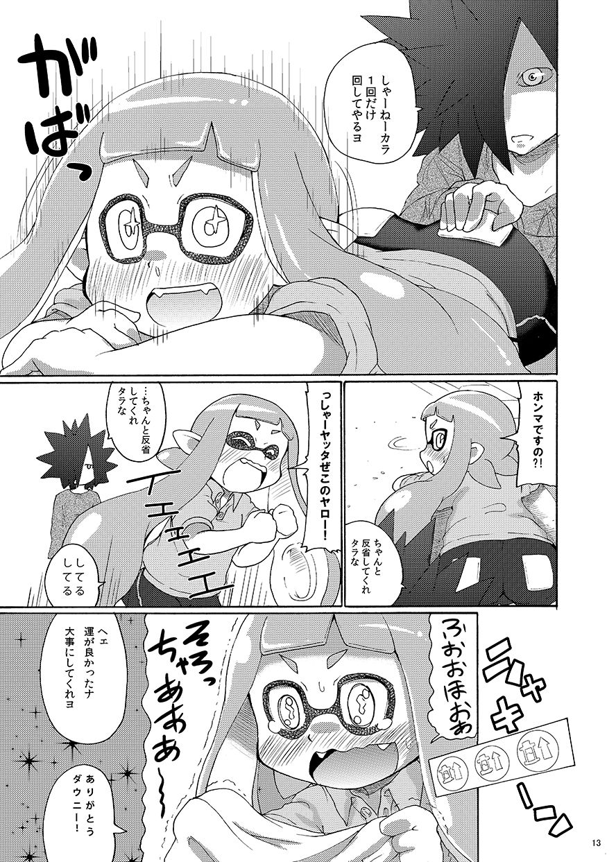 【キリモティテクチャ（よよよよう）】ダウニ！ （スプラトゥーン）