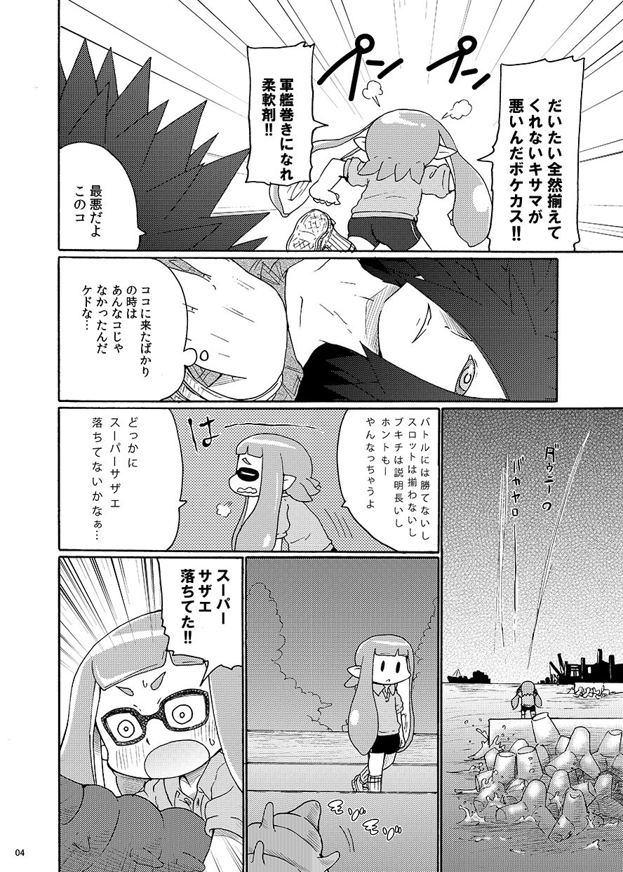 【キリモティテクチャ（よよよよう）】ダウニ！ （スプラトゥーン）