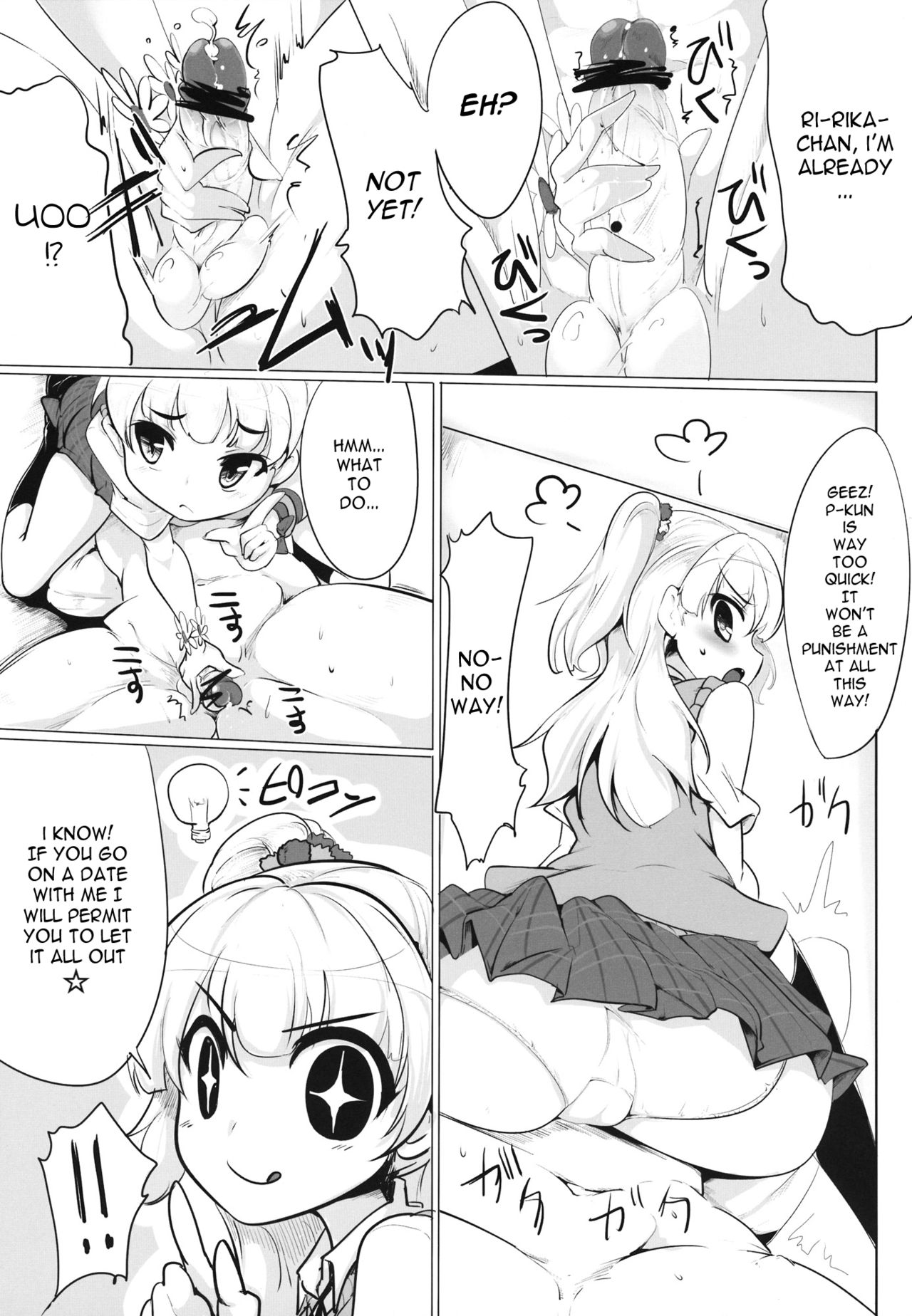 (シンデレラステージ) [瓢屋 (もみお)] イモウトノホン (アイドルマスター シンデレラガールズ) [英訳]