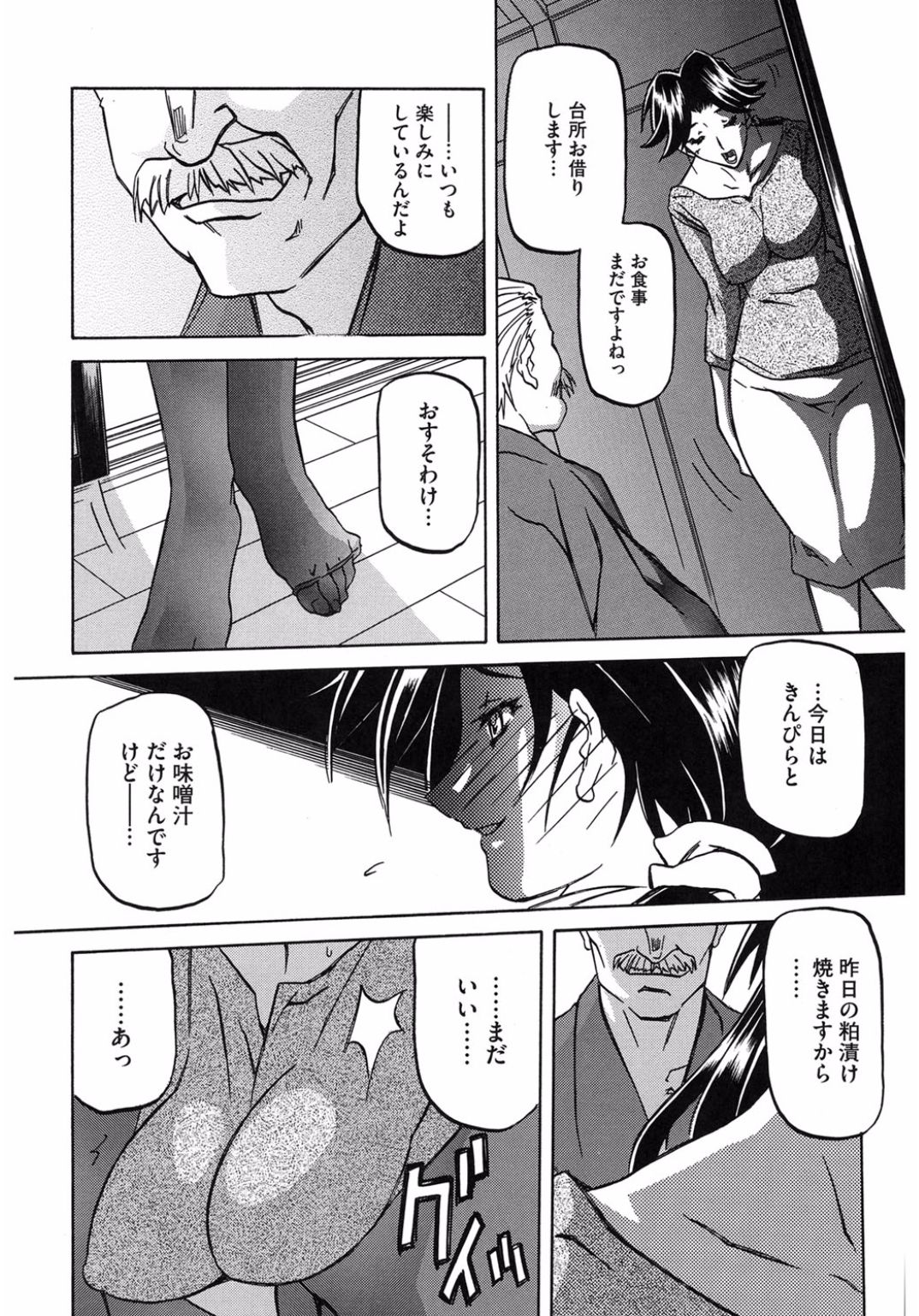 [アンソロジー] コアコレ 人妻のイケナイお遊び [DL版]