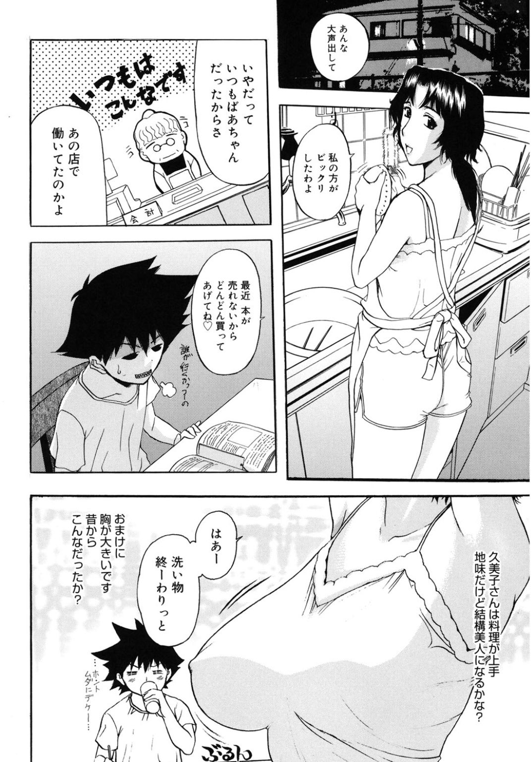 [アンソロジー] コアコレ 人妻のイケナイお遊び [DL版]
