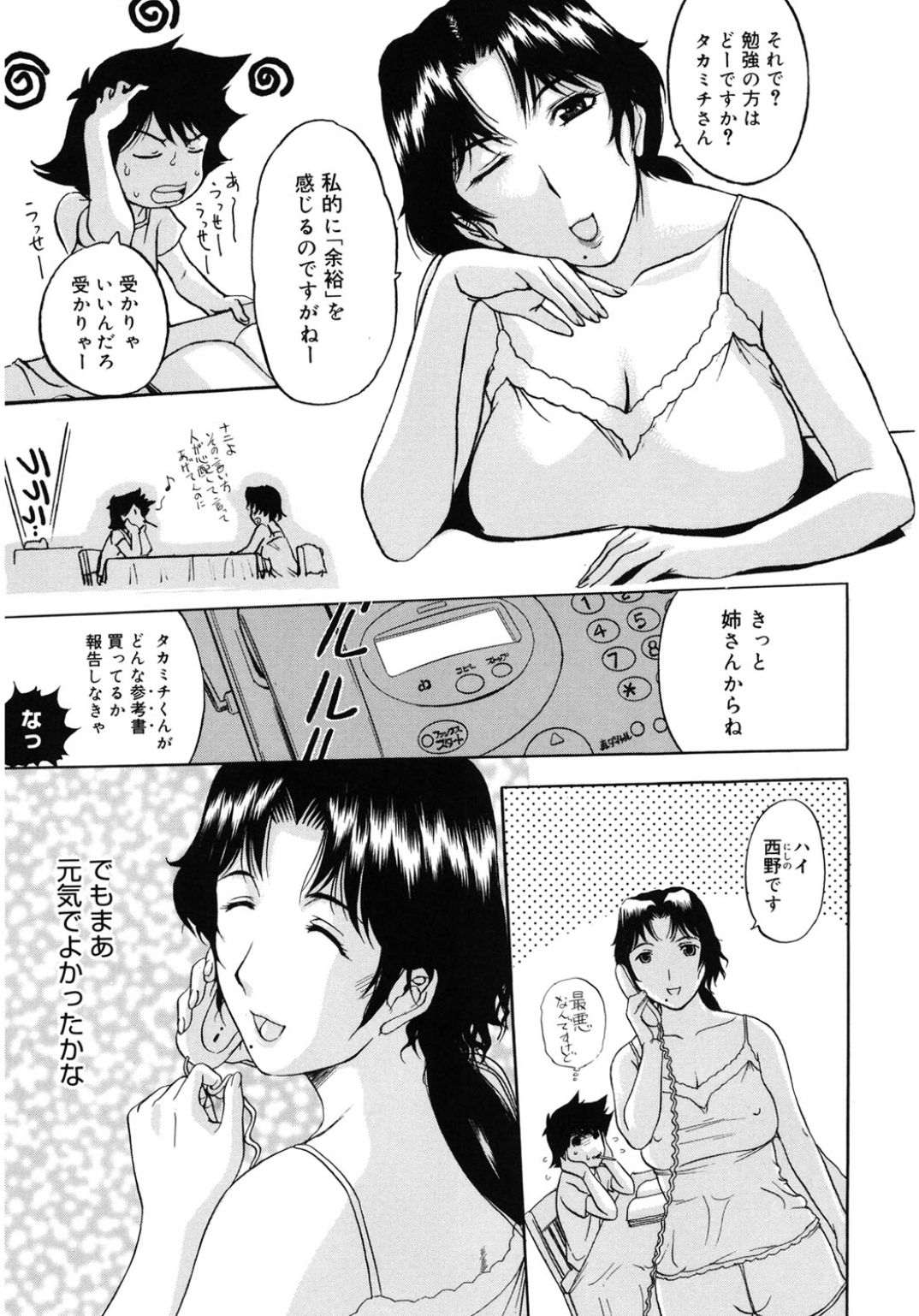 [アンソロジー] コアコレ 人妻のイケナイお遊び [DL版]