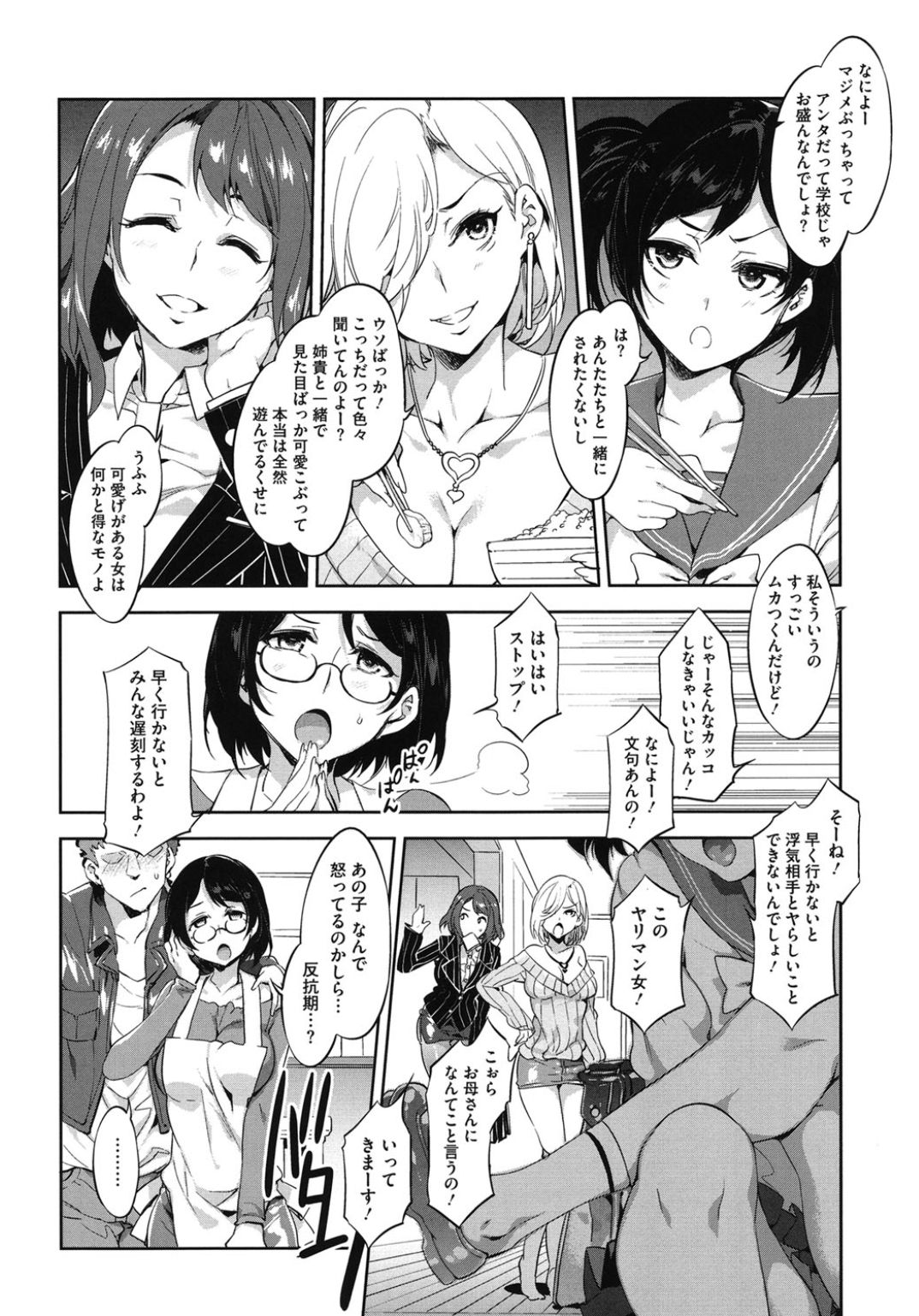 [アンソロジー] コアコレ 人妻のイケナイお遊び [DL版]
