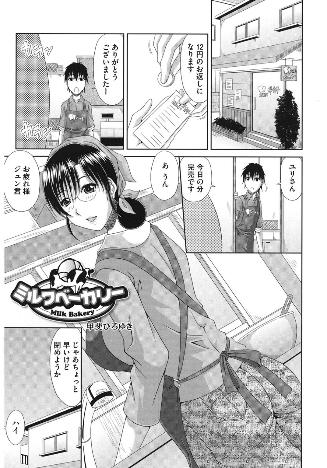 [アンソロジー] コアコレ 人妻のイケナイお遊び [DL版]