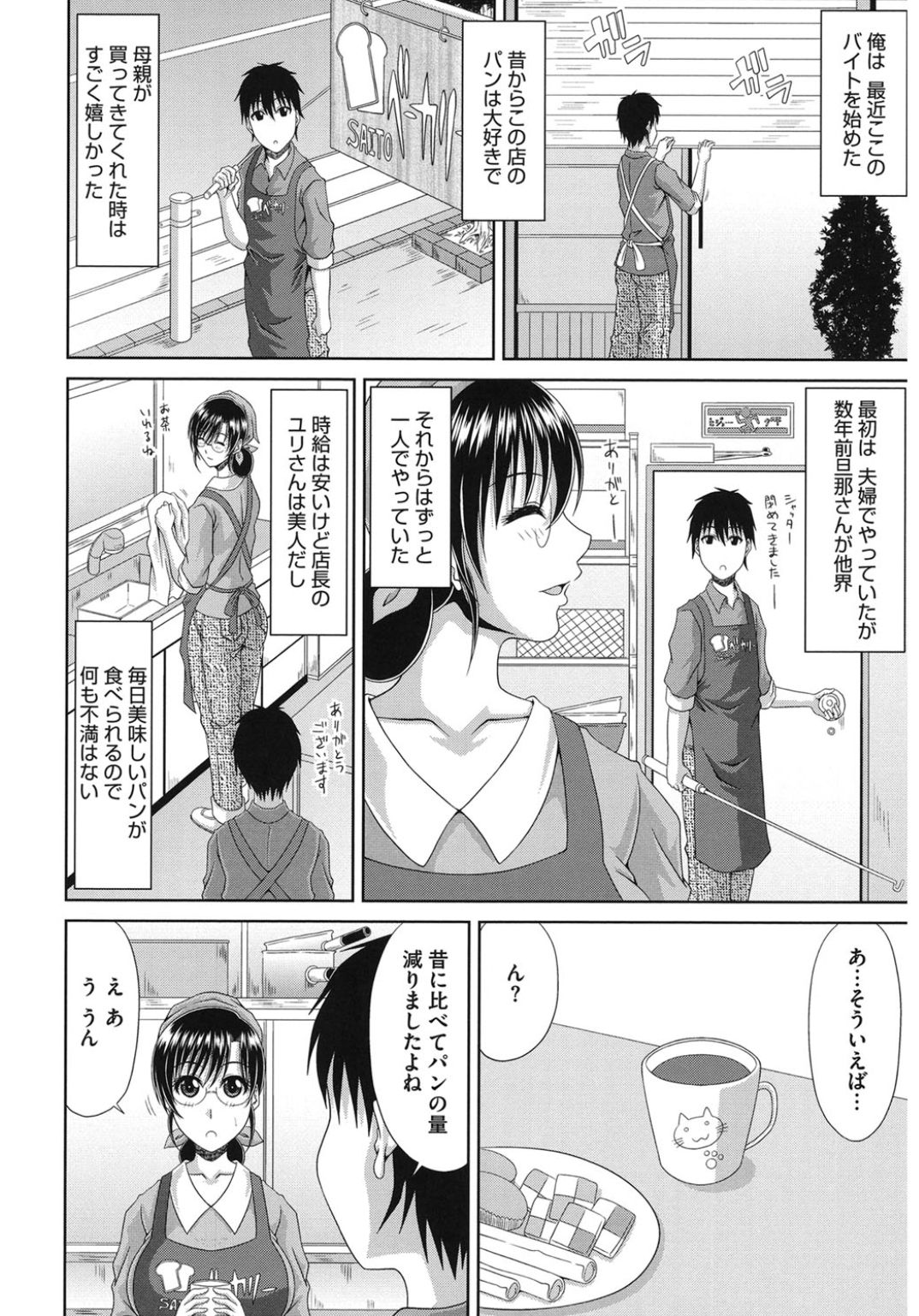 [アンソロジー] コアコレ 人妻のイケナイお遊び [DL版]