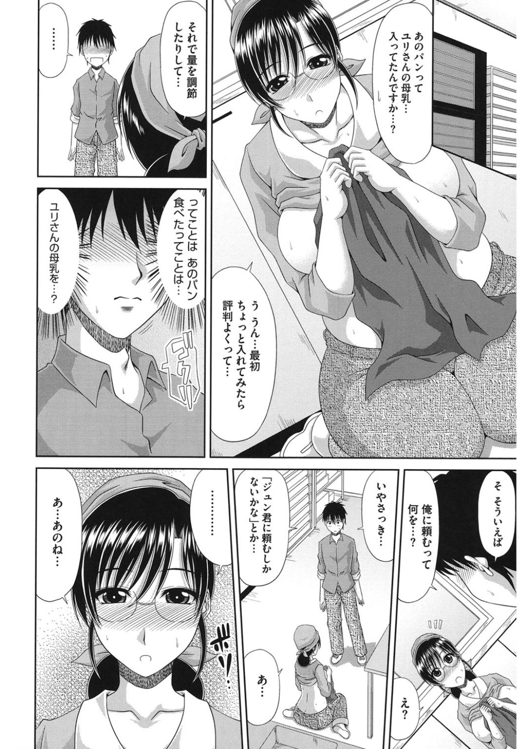 [アンソロジー] コアコレ 人妻のイケナイお遊び [DL版]