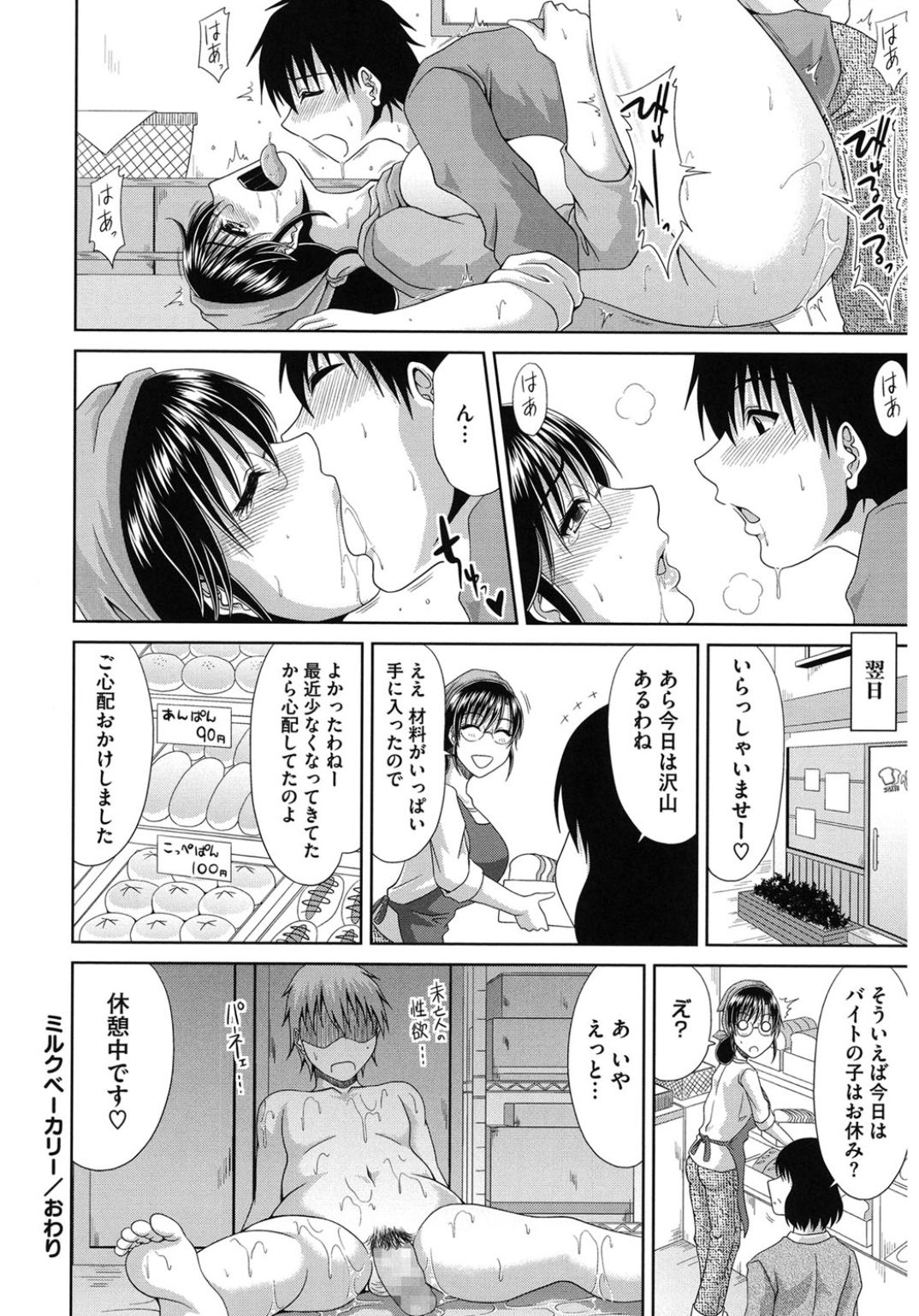 [アンソロジー] コアコレ 人妻のイケナイお遊び [DL版]