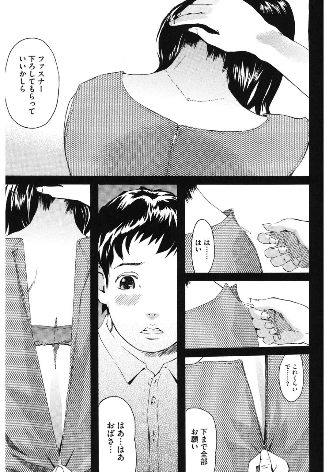 [アンソロジー] コアコレ 人妻のイケナイお遊び [DL版]