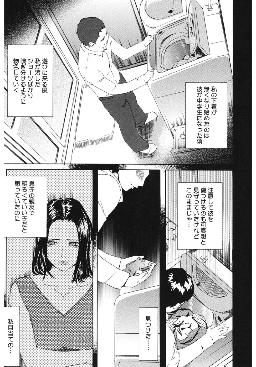 [アンソロジー] コアコレ 人妻のイケナイお遊び [DL版]