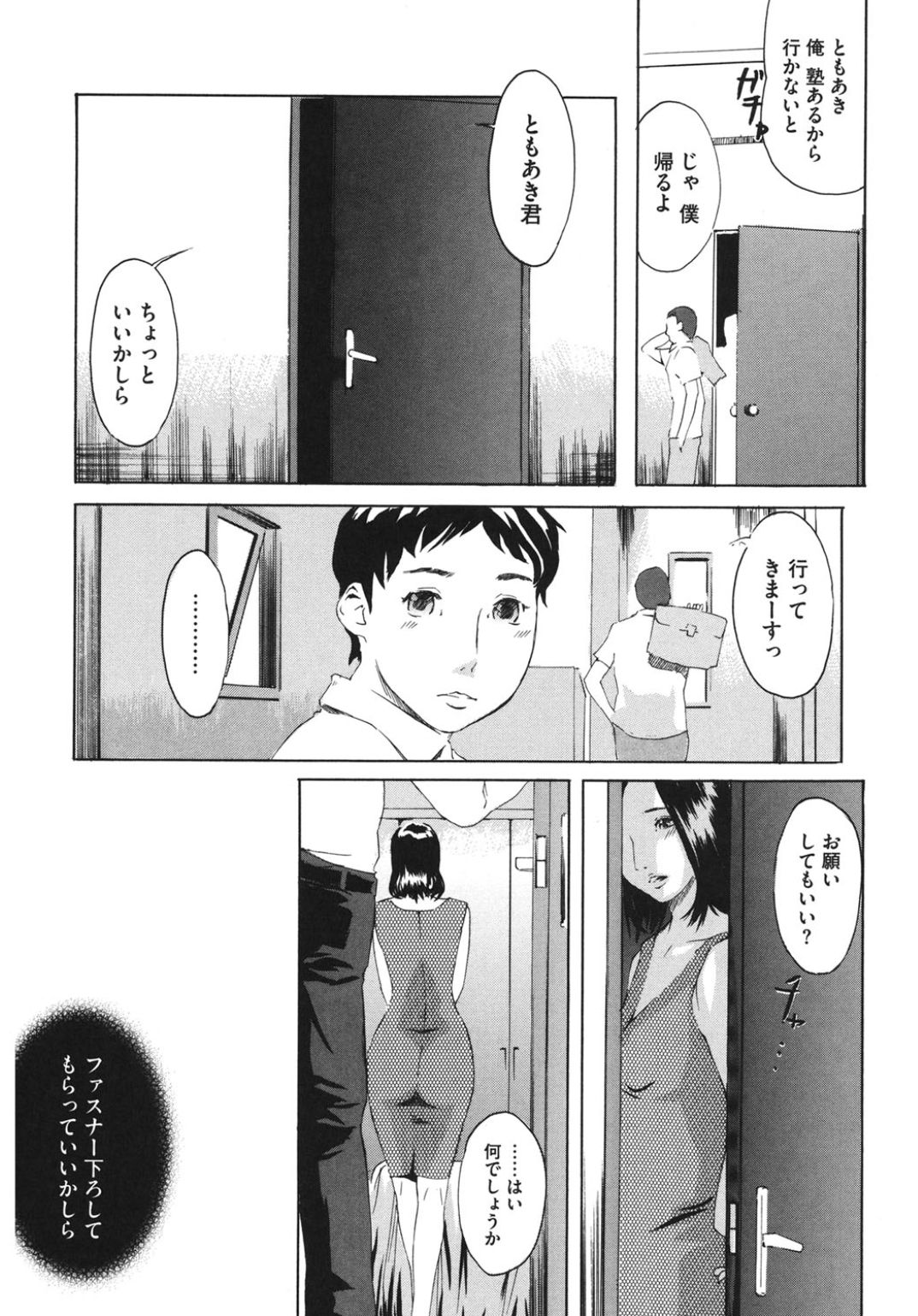 [アンソロジー] コアコレ 人妻のイケナイお遊び [DL版]