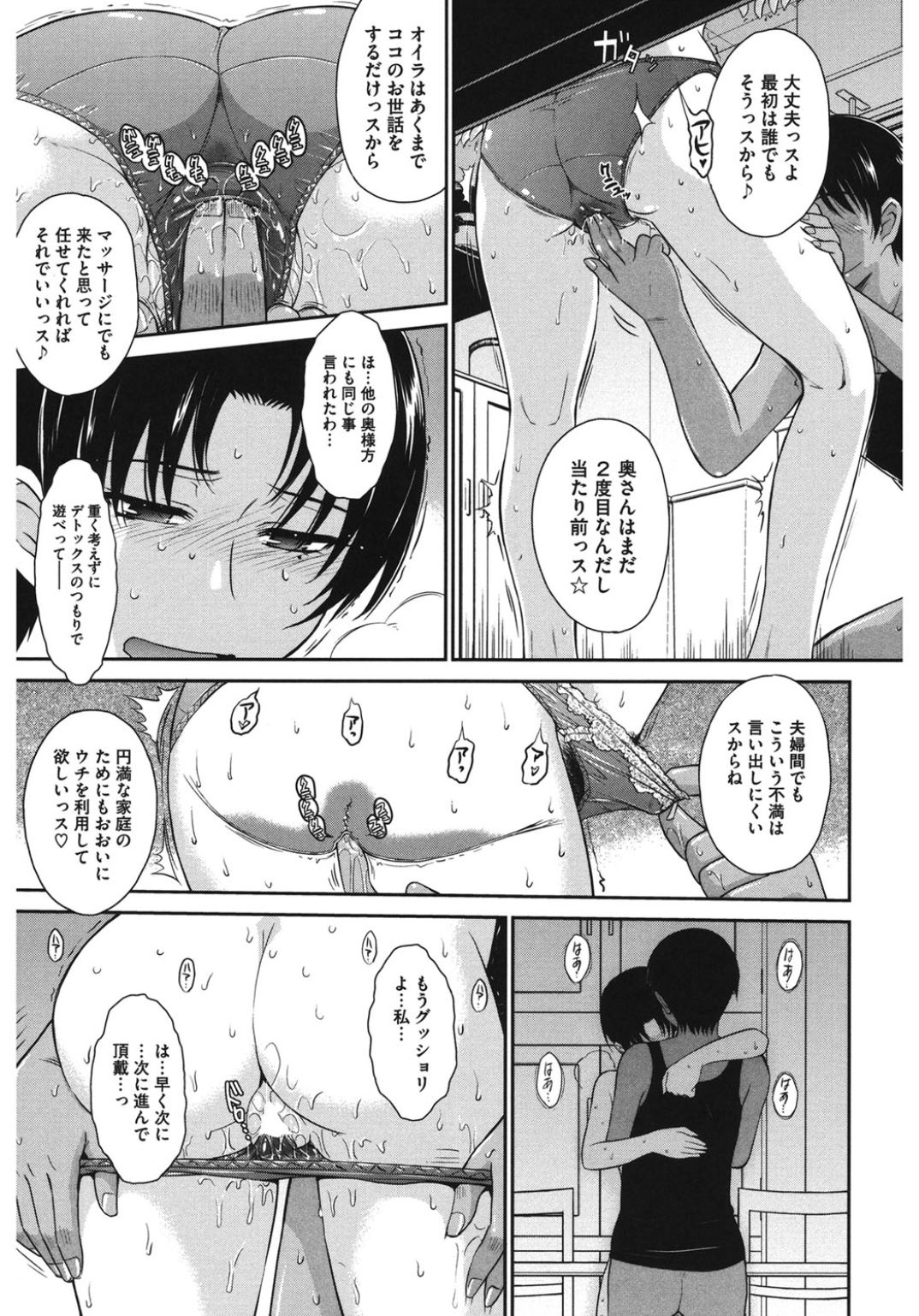 [アンソロジー] コアコレ 人妻のイケナイお遊び [DL版]