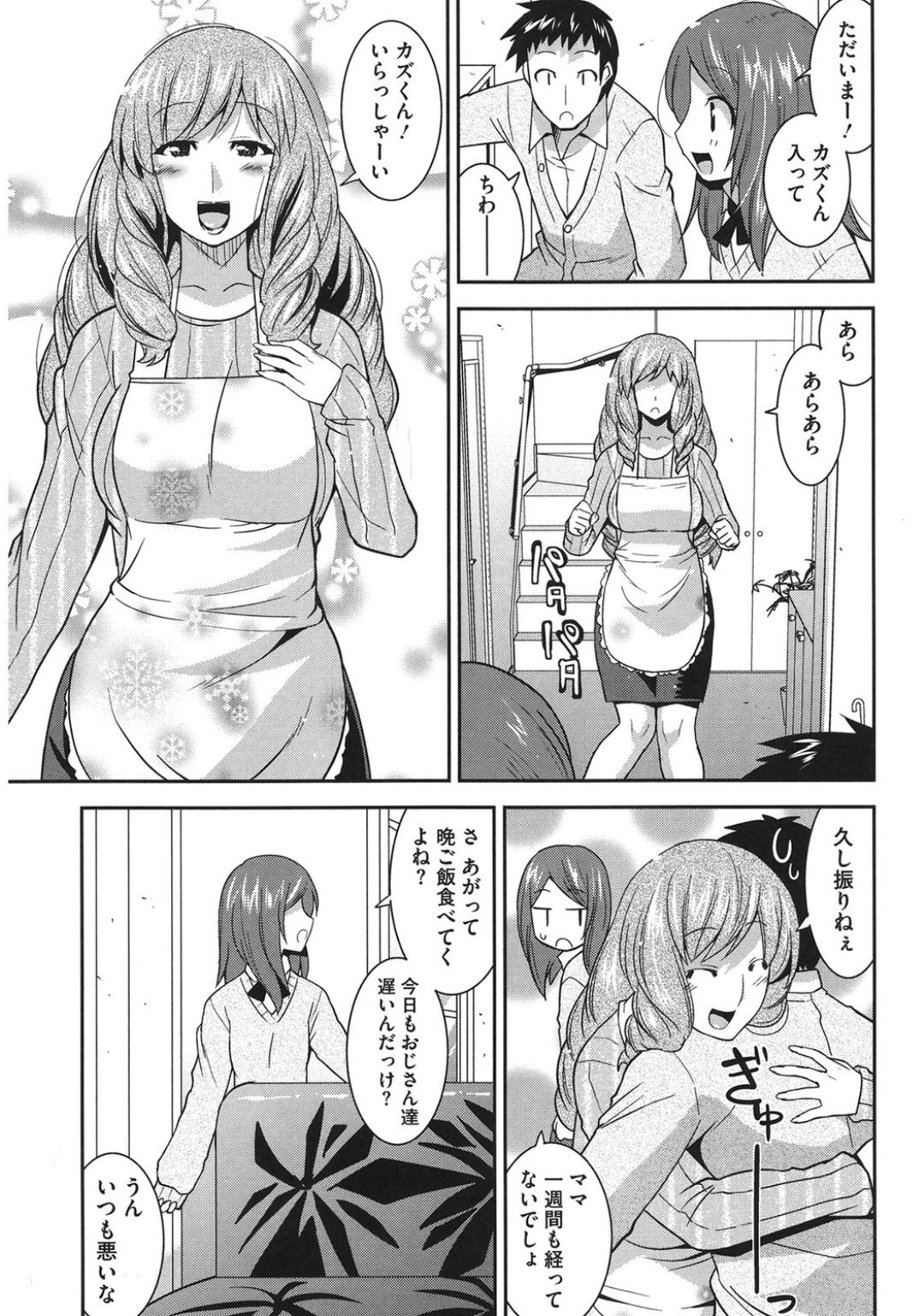 [アンソロジー] コアコレ 人妻のイケナイお遊び [DL版]