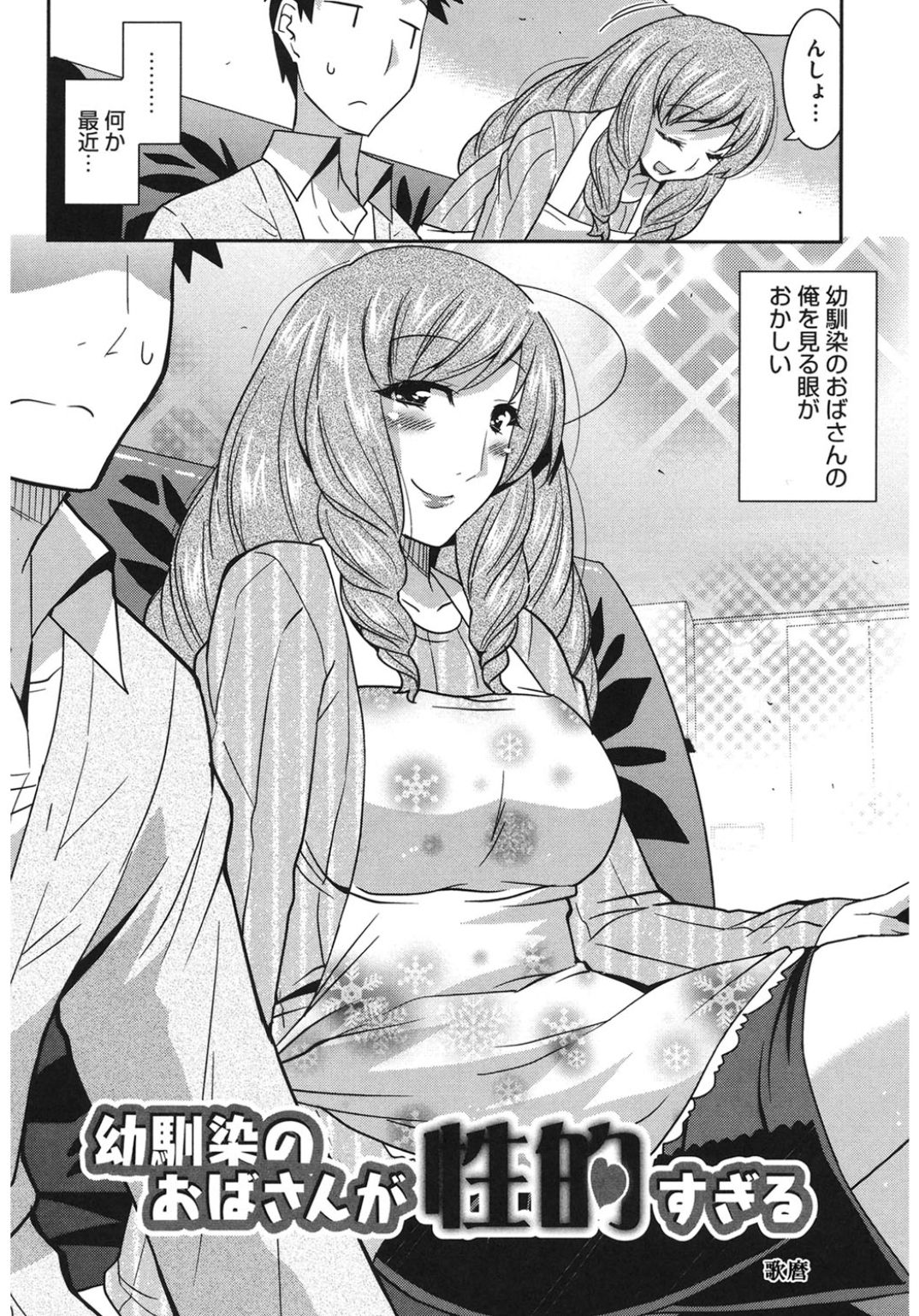 [アンソロジー] コアコレ 人妻のイケナイお遊び [DL版]
