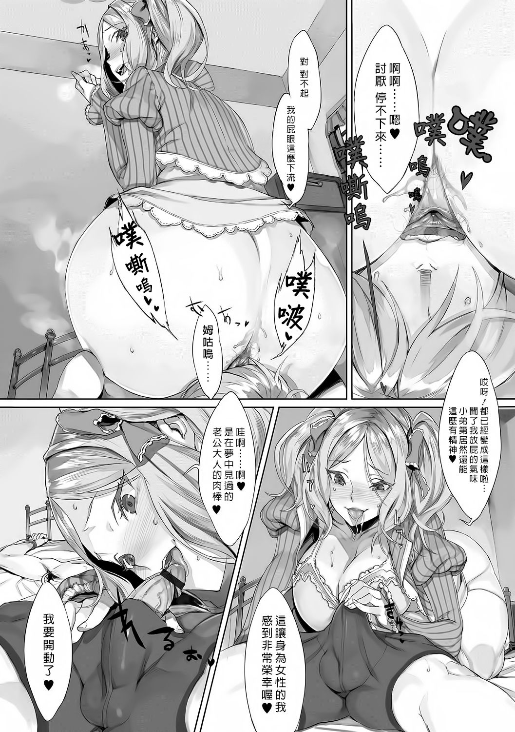 [薄] 野菊のお墓 (覗いてはいけない NEO! IV) [中国翻訳] [DL版]