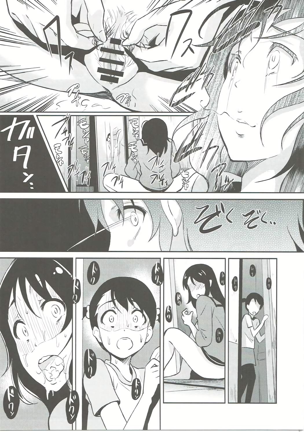 (C91) [宏式堂 (宏式)] 君の裸は。 (君の名は。)
