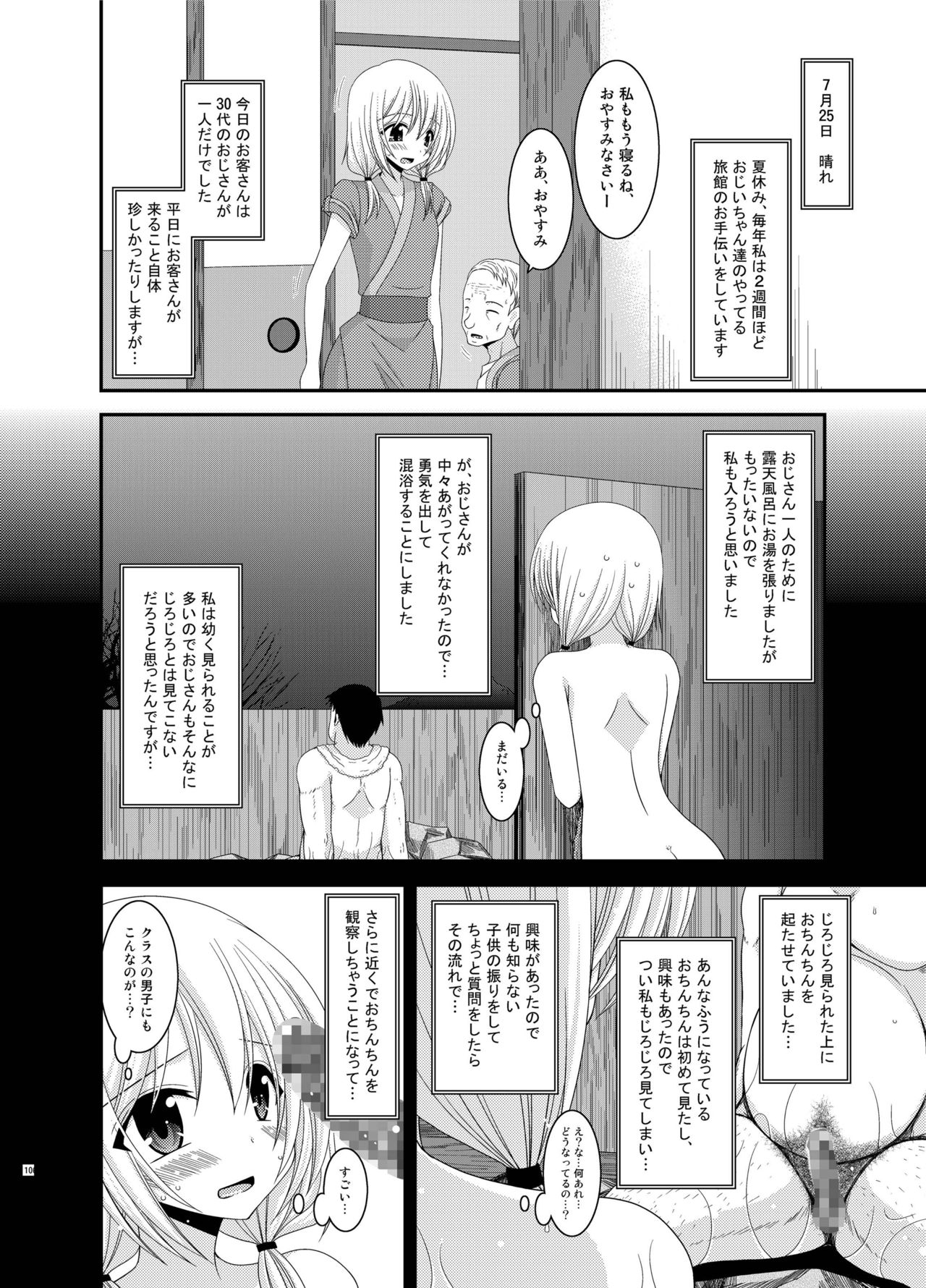 [valssu (茶琉)] 露出少女日記総集編2冊目 [DL版]