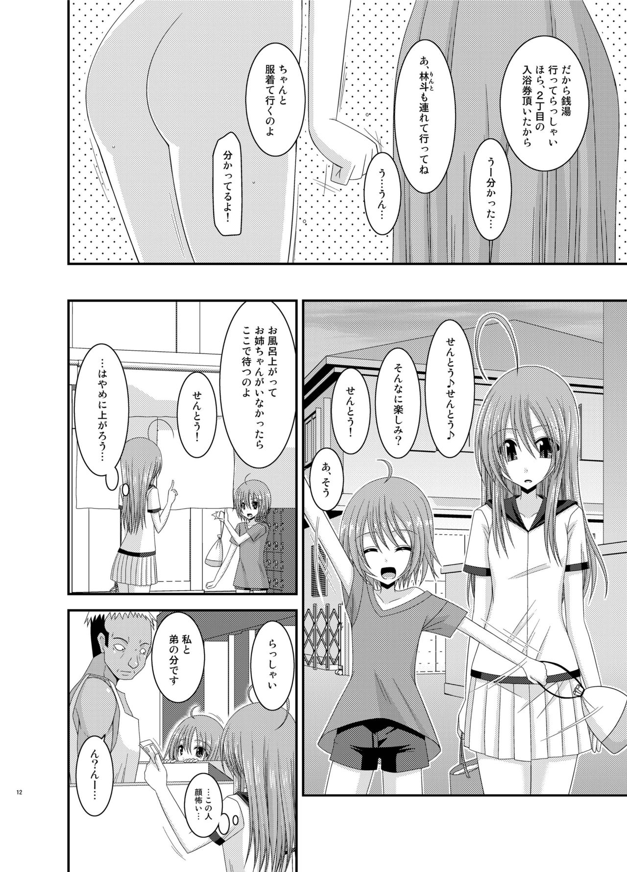 [valssu (茶琉)] 露出少女日記総集編2冊目 [DL版]