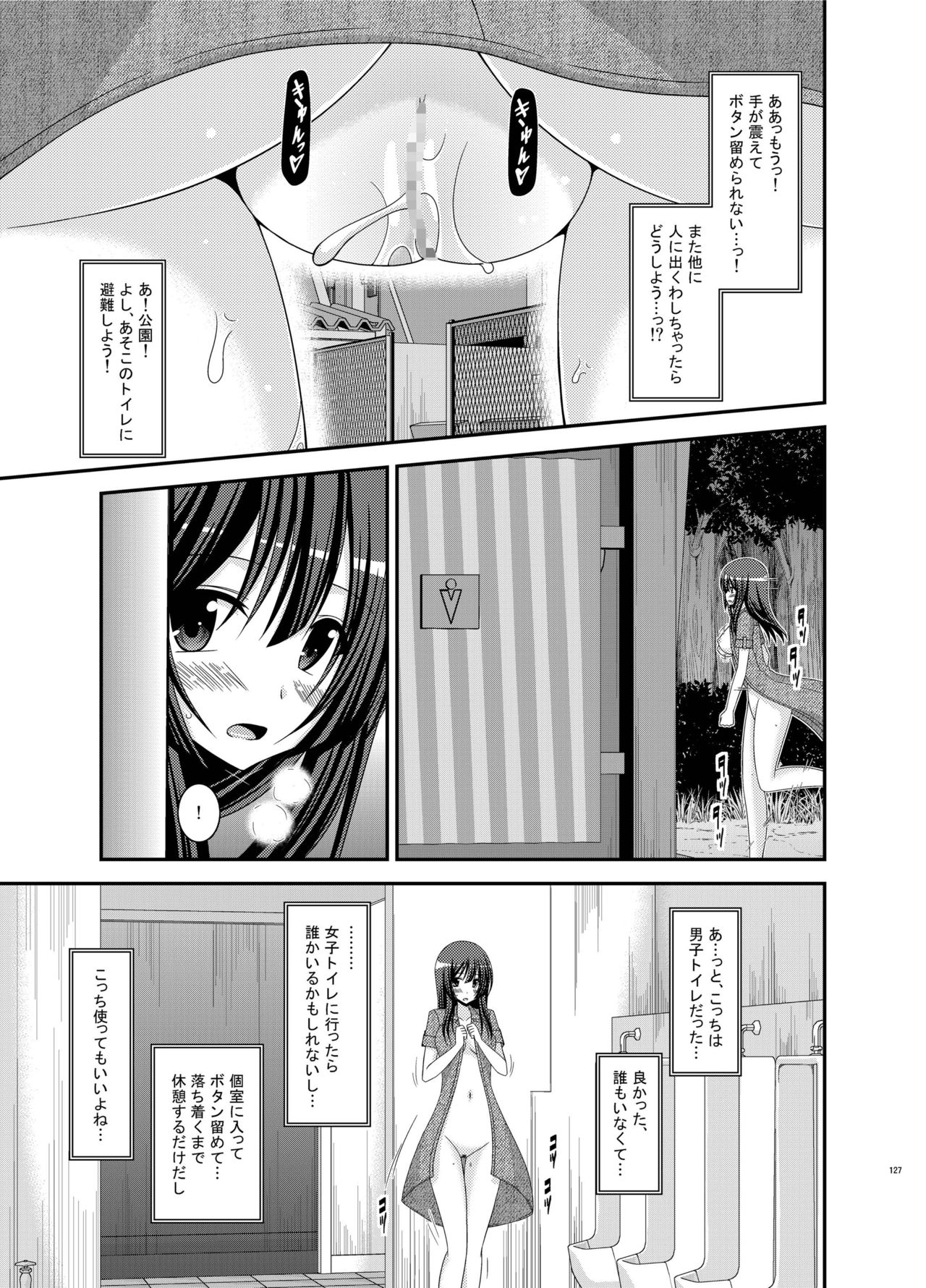 [valssu (茶琉)] 露出少女日記総集編2冊目 [DL版]