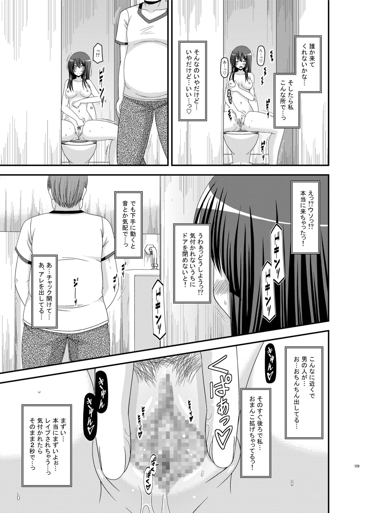[valssu (茶琉)] 露出少女日記総集編2冊目 [DL版]