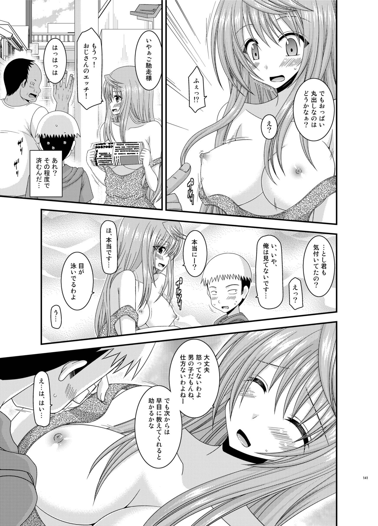 [valssu (茶琉)] 露出少女日記総集編2冊目 [DL版]
