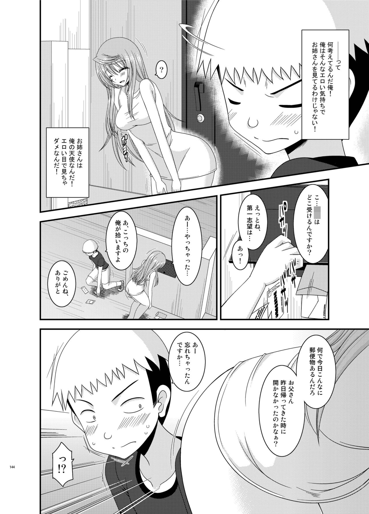 [valssu (茶琉)] 露出少女日記総集編2冊目 [DL版]