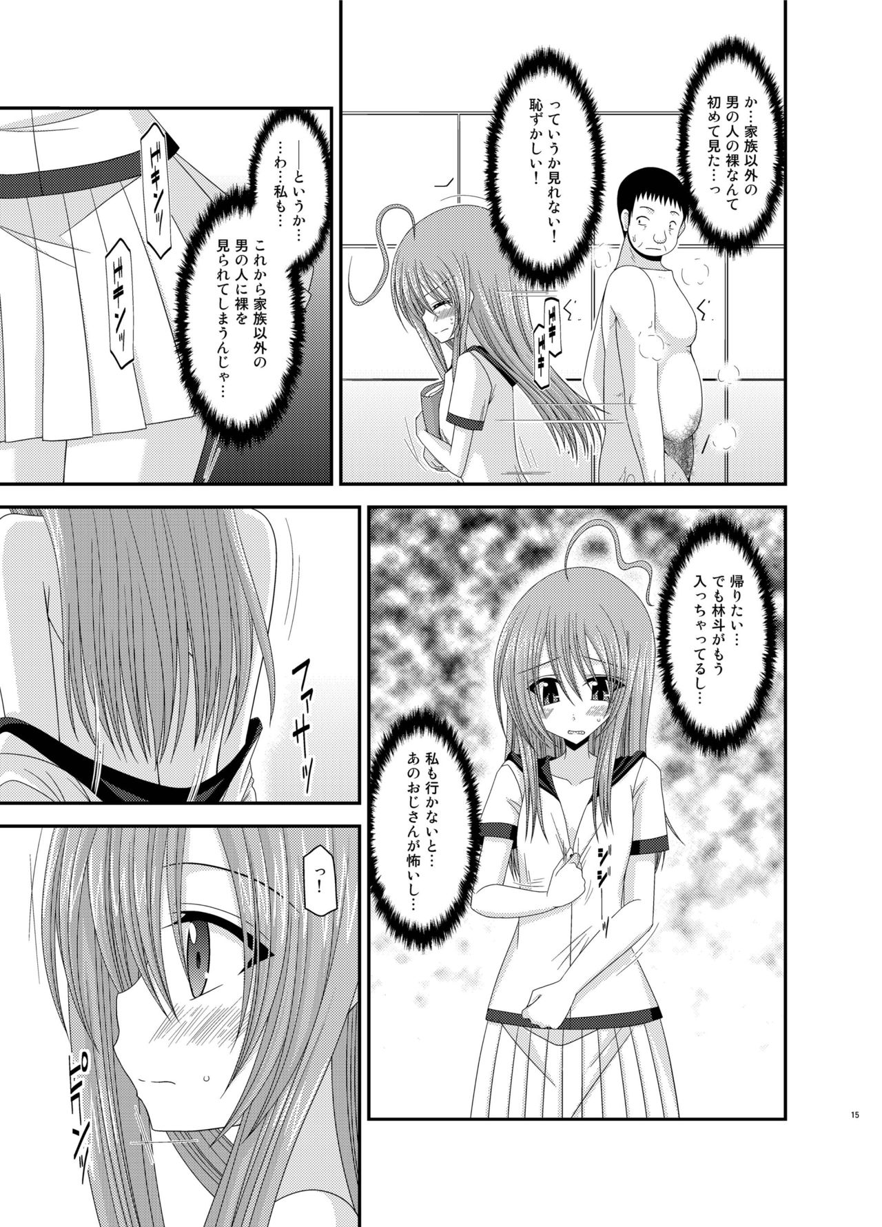 [valssu (茶琉)] 露出少女日記総集編2冊目 [DL版]