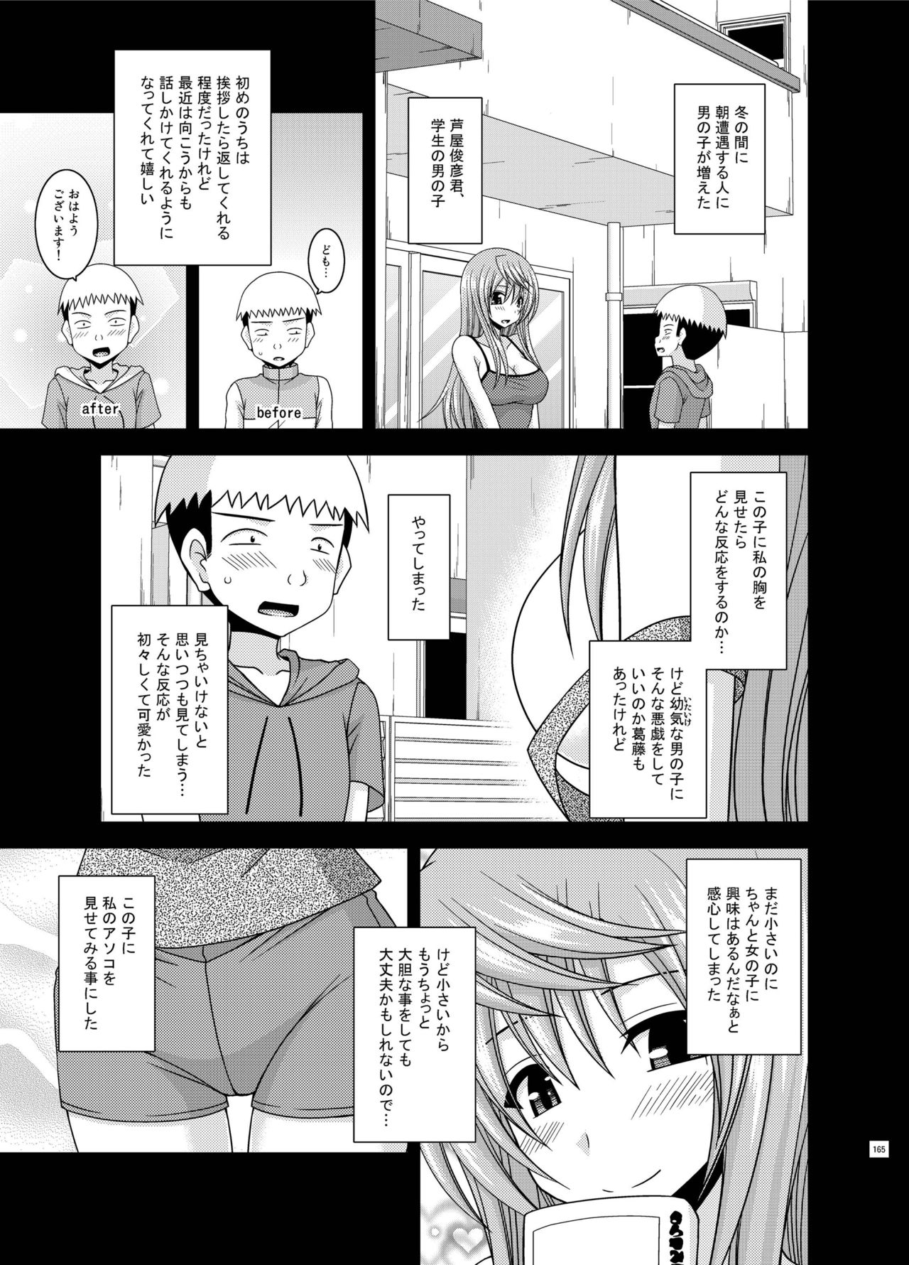 [valssu (茶琉)] 露出少女日記総集編2冊目 [DL版]