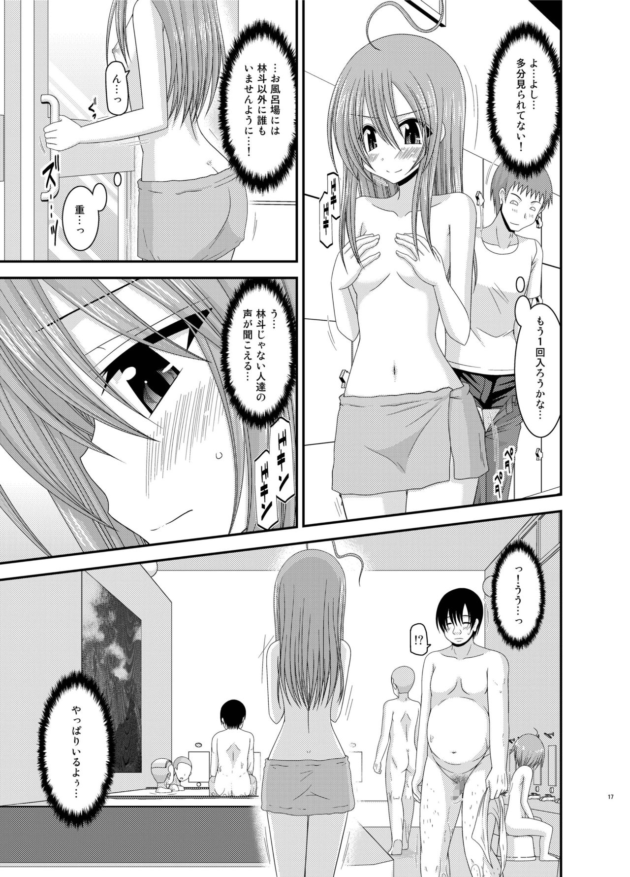 [valssu (茶琉)] 露出少女日記総集編2冊目 [DL版]