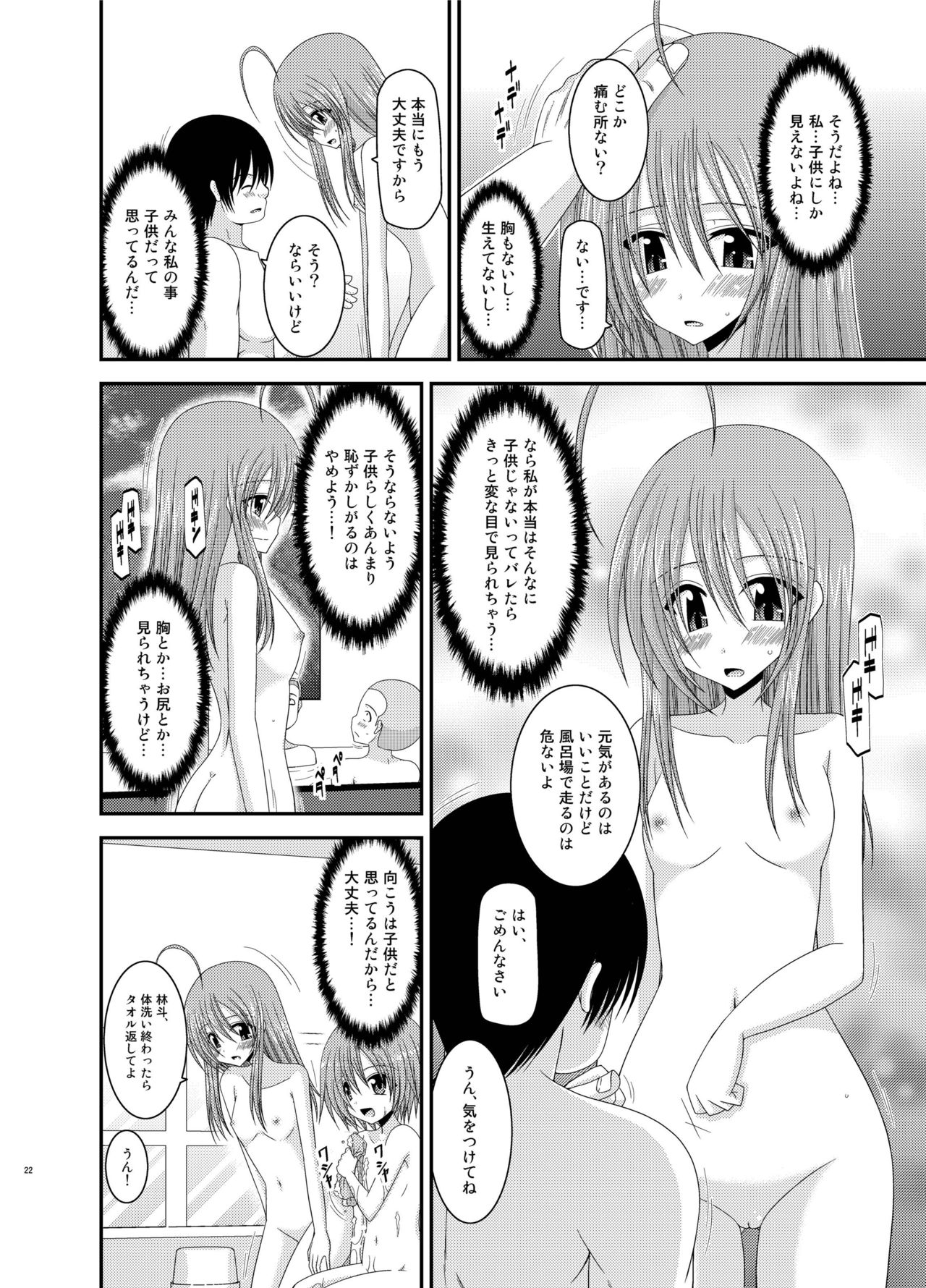 [valssu (茶琉)] 露出少女日記総集編2冊目 [DL版]