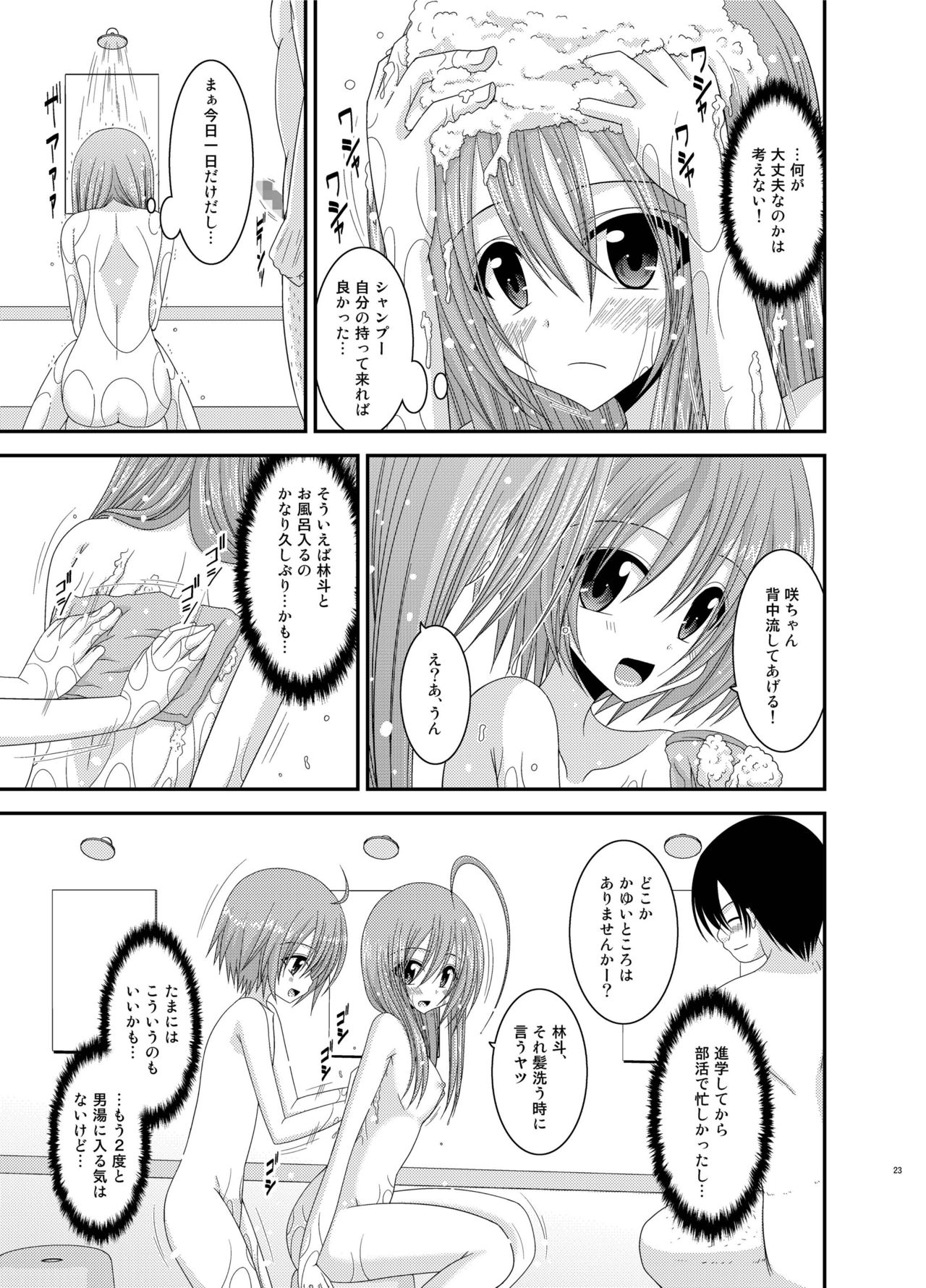 [valssu (茶琉)] 露出少女日記総集編2冊目 [DL版]