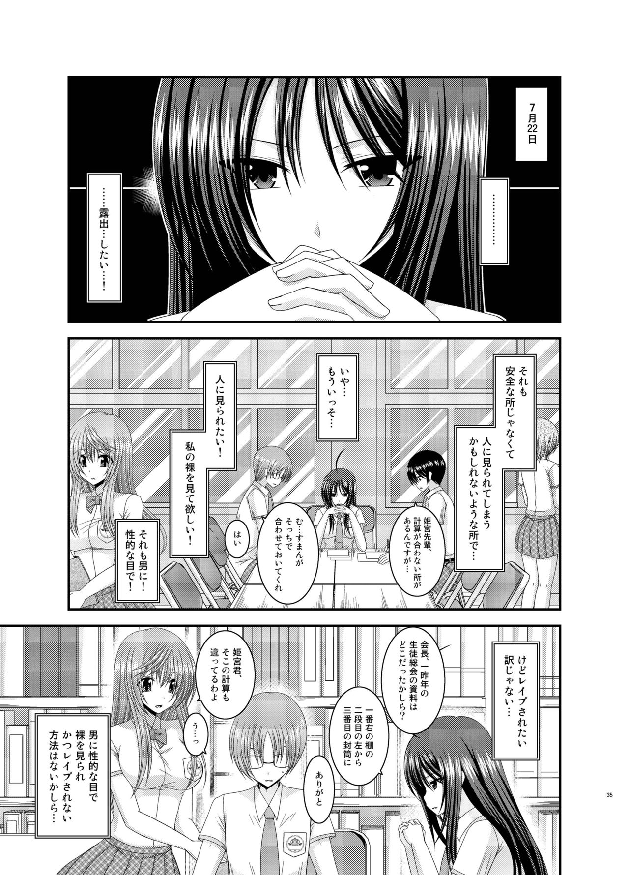 [valssu (茶琉)] 露出少女日記総集編2冊目 [DL版]