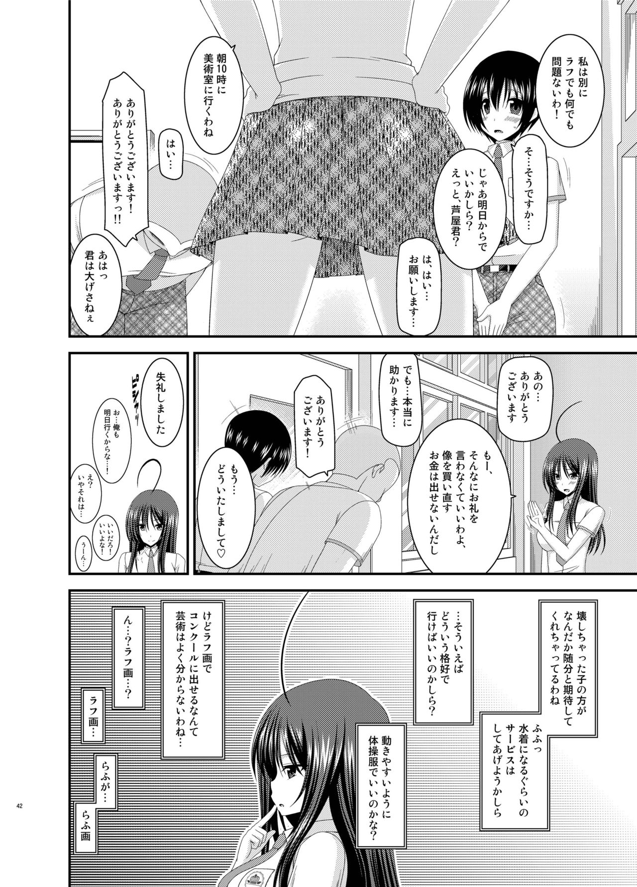 [valssu (茶琉)] 露出少女日記総集編2冊目 [DL版]